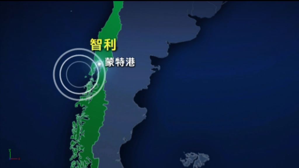 智利南部發生7.7級地震