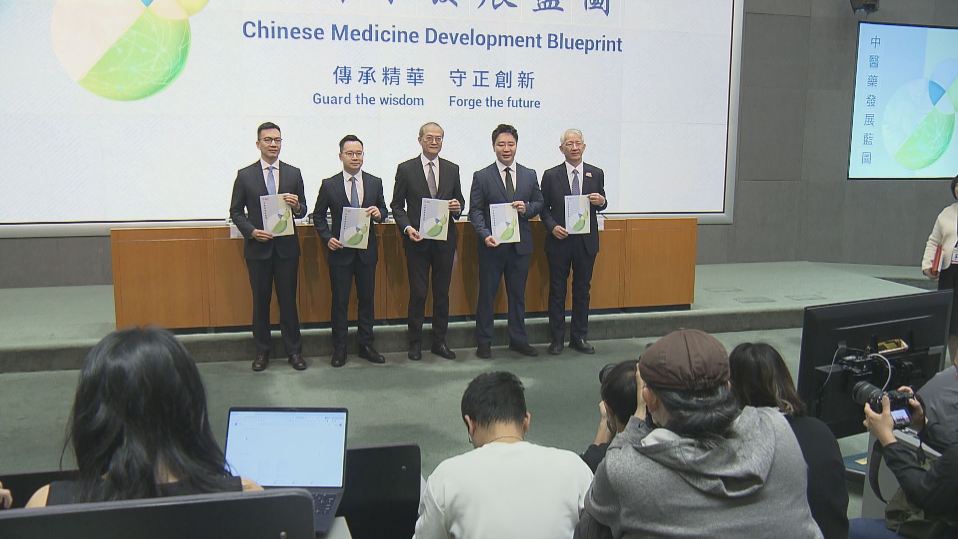 政府公布中醫藥發展藍圖　提八大目標20項措施