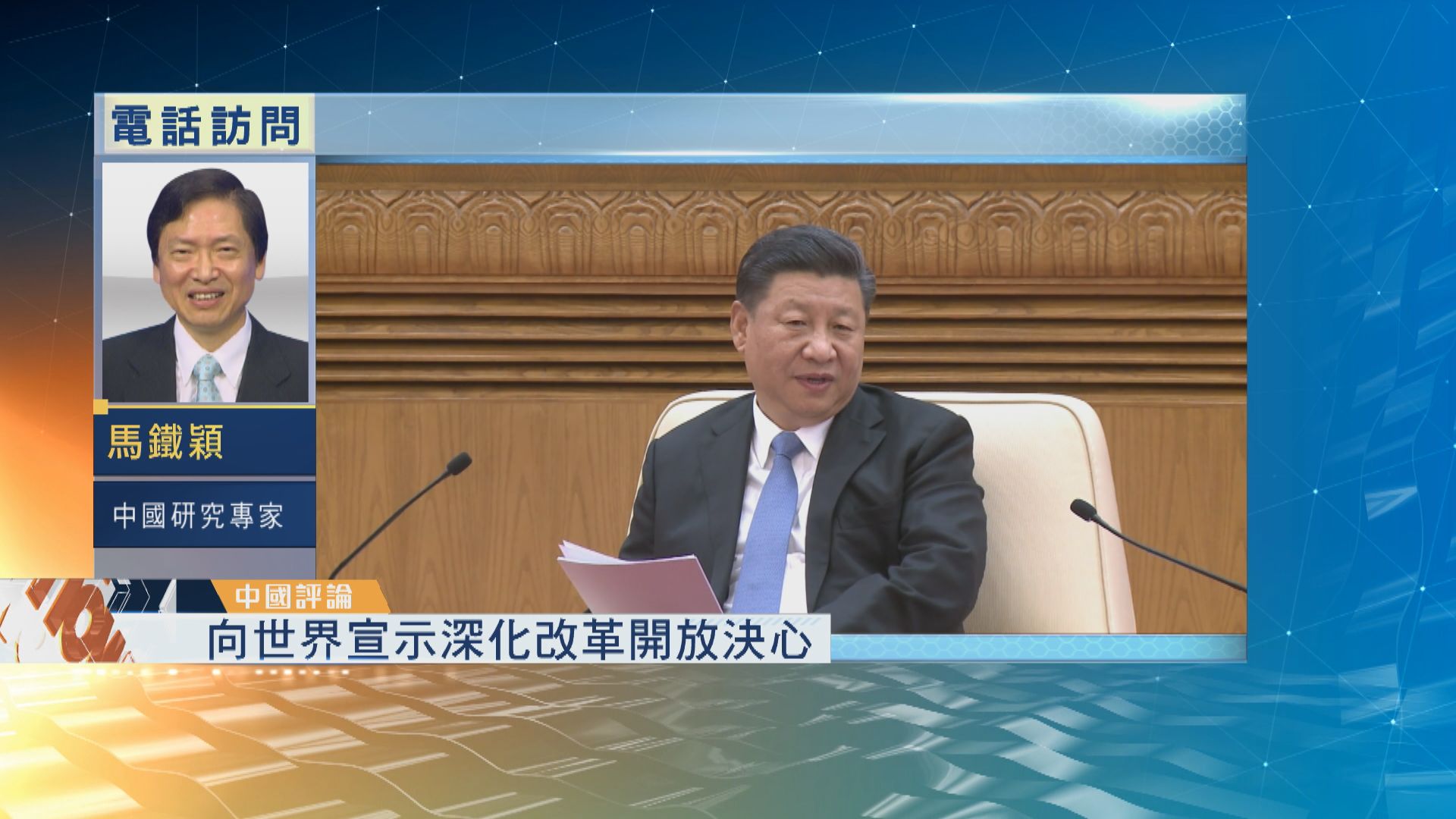 【中國評論】習近平接見港澳代表團