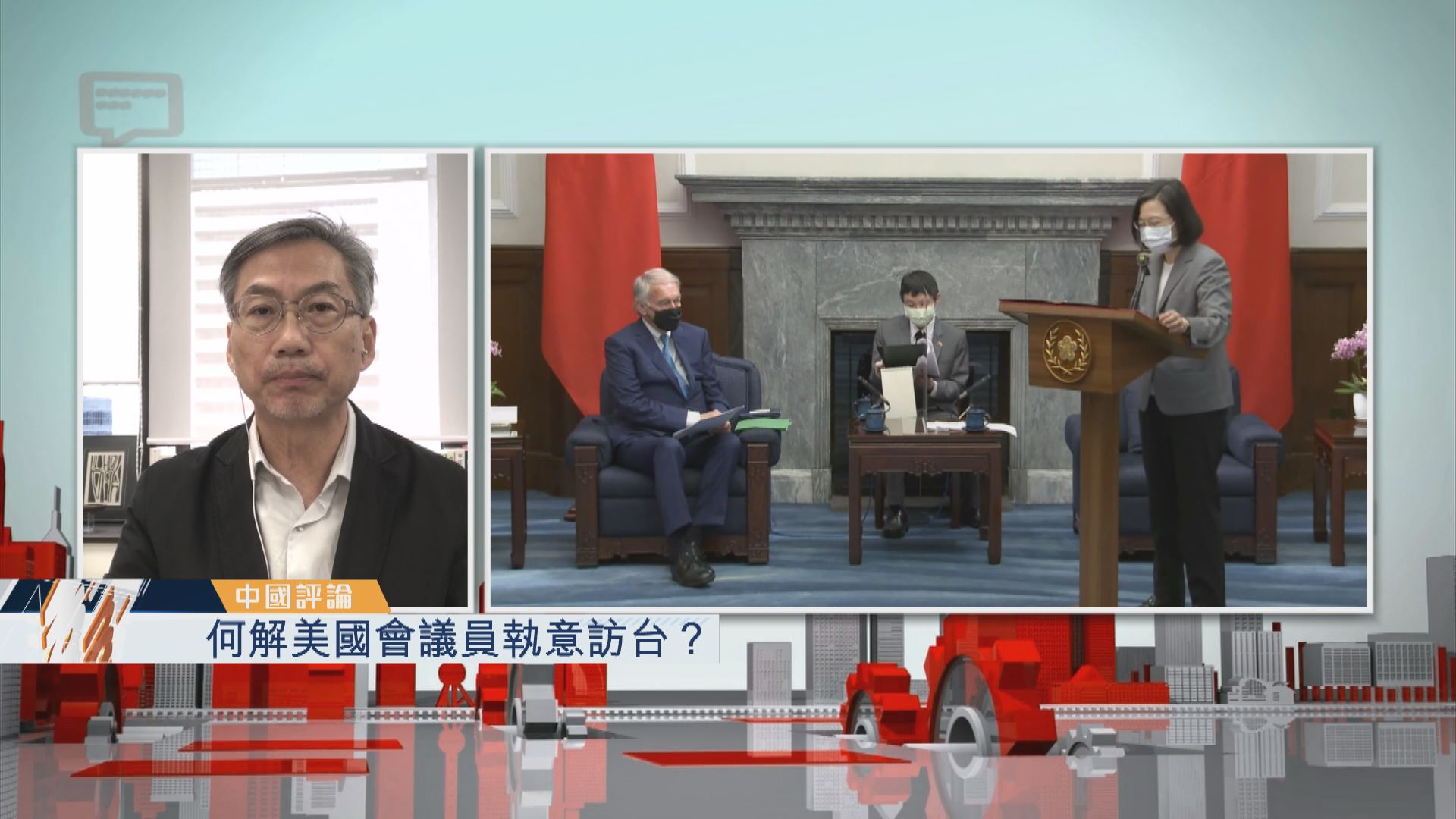 【中國評論】何解美國會議員執意訪台？
