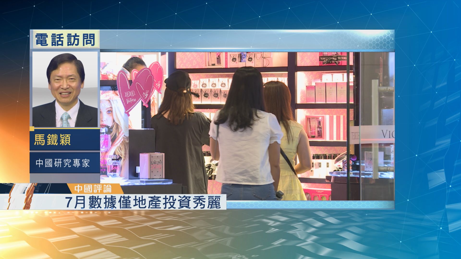 【中國評論】中國經濟數據比預期弱