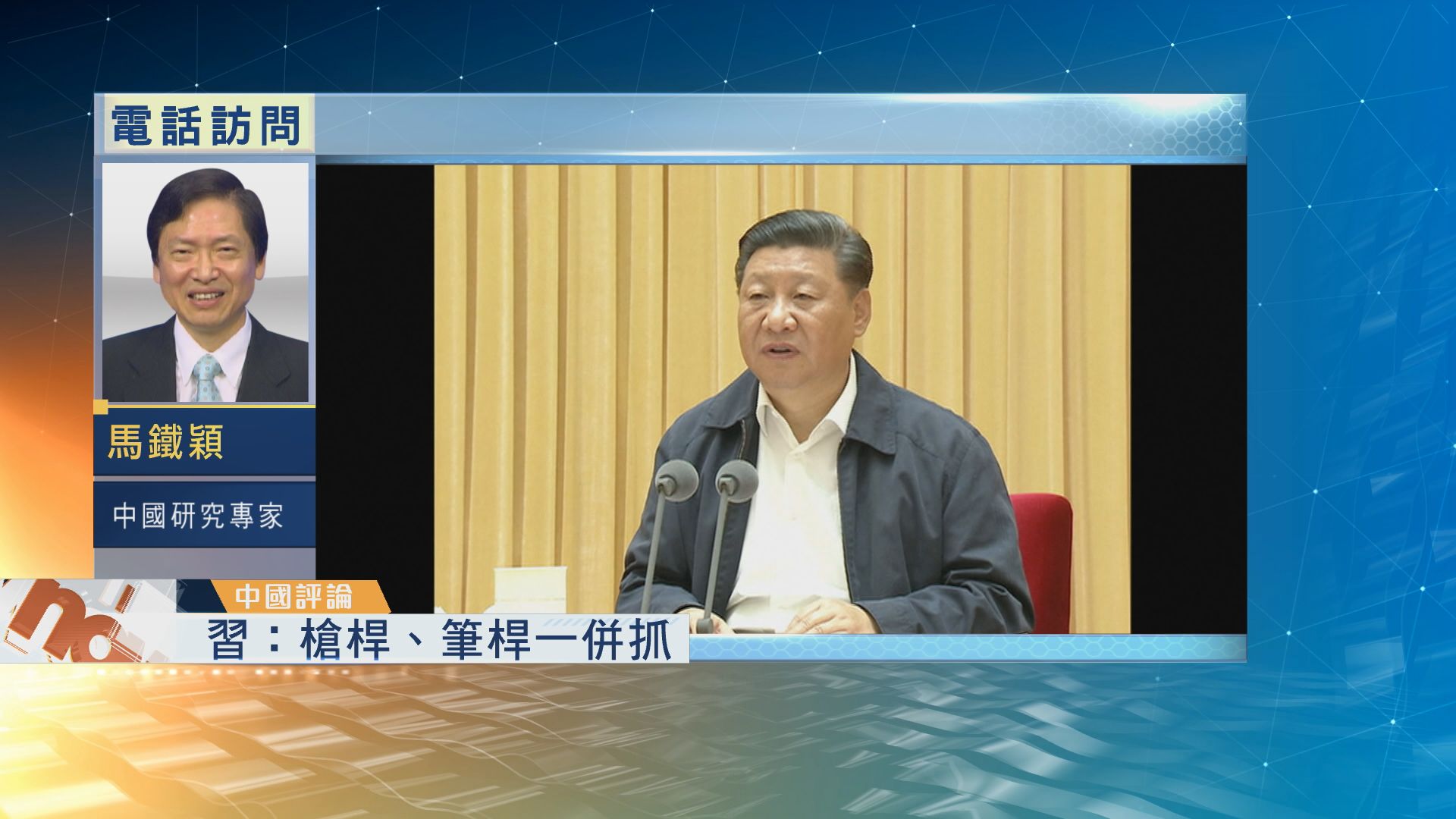 【中國評論】新形勢下宣傳思想