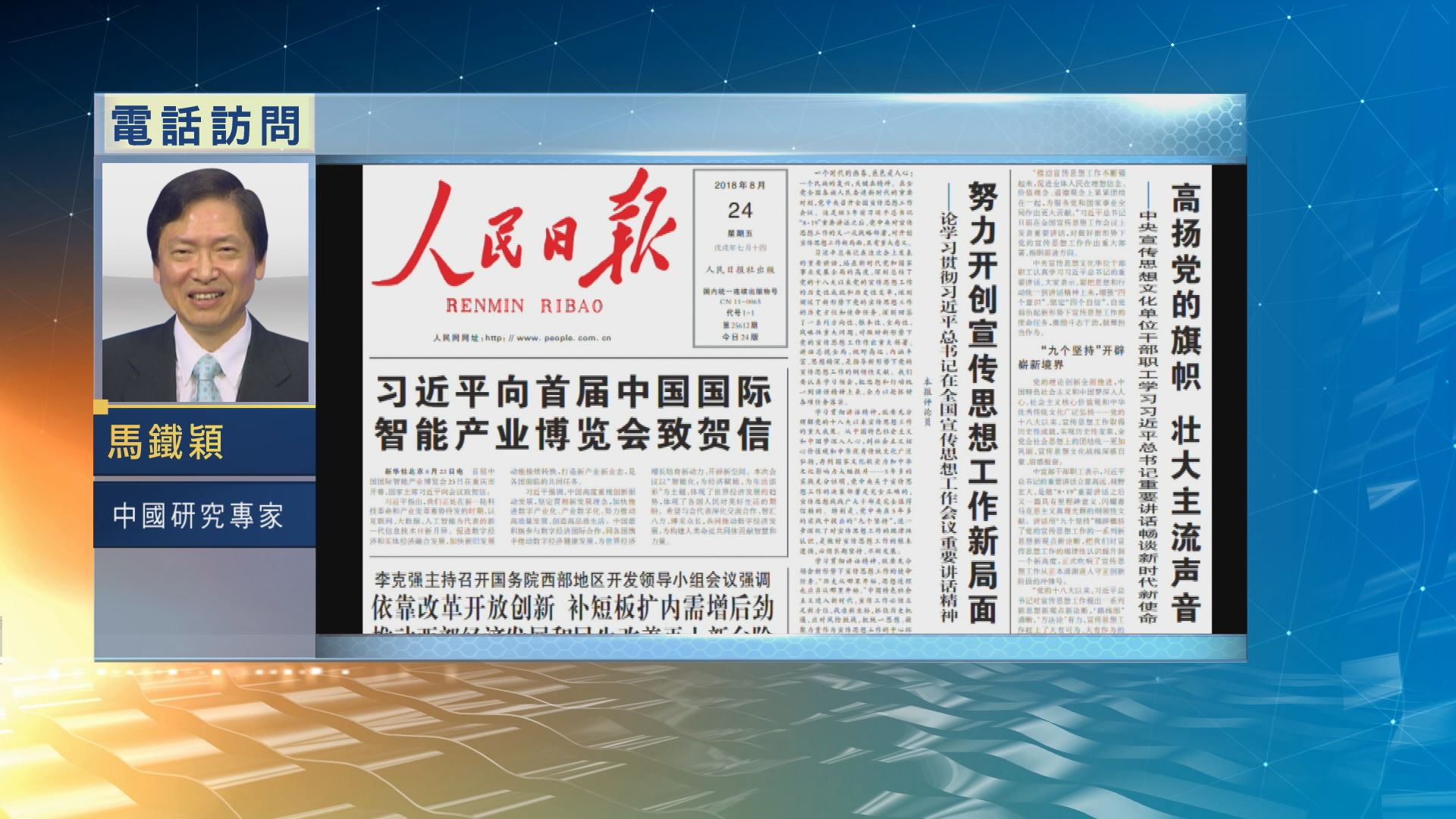 【中國評論】中美貿易談判無進一步爭議