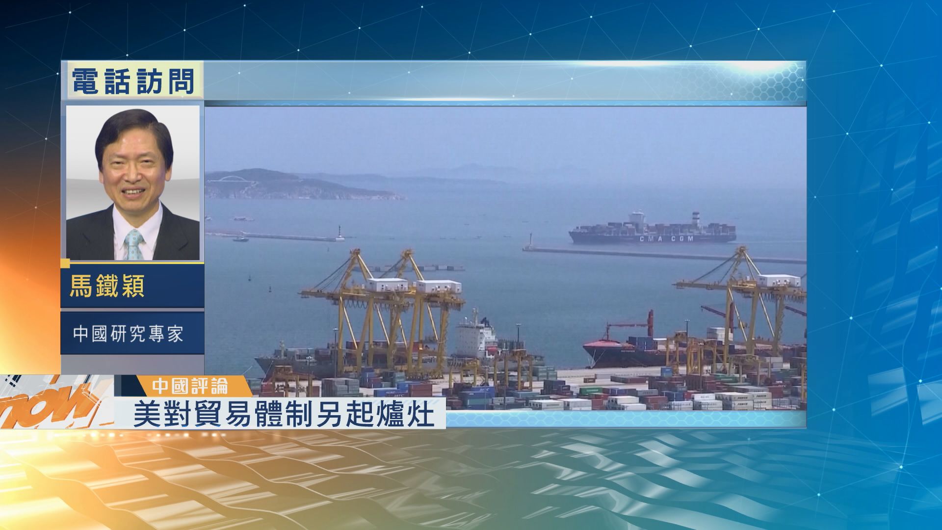 【中國評論】美墨達成新貿易協議