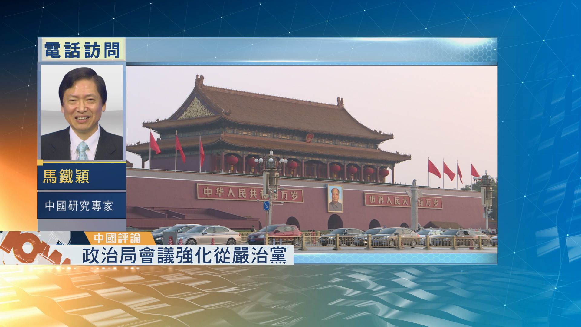 【中國評論】習近平昨抵達黑龍江視察