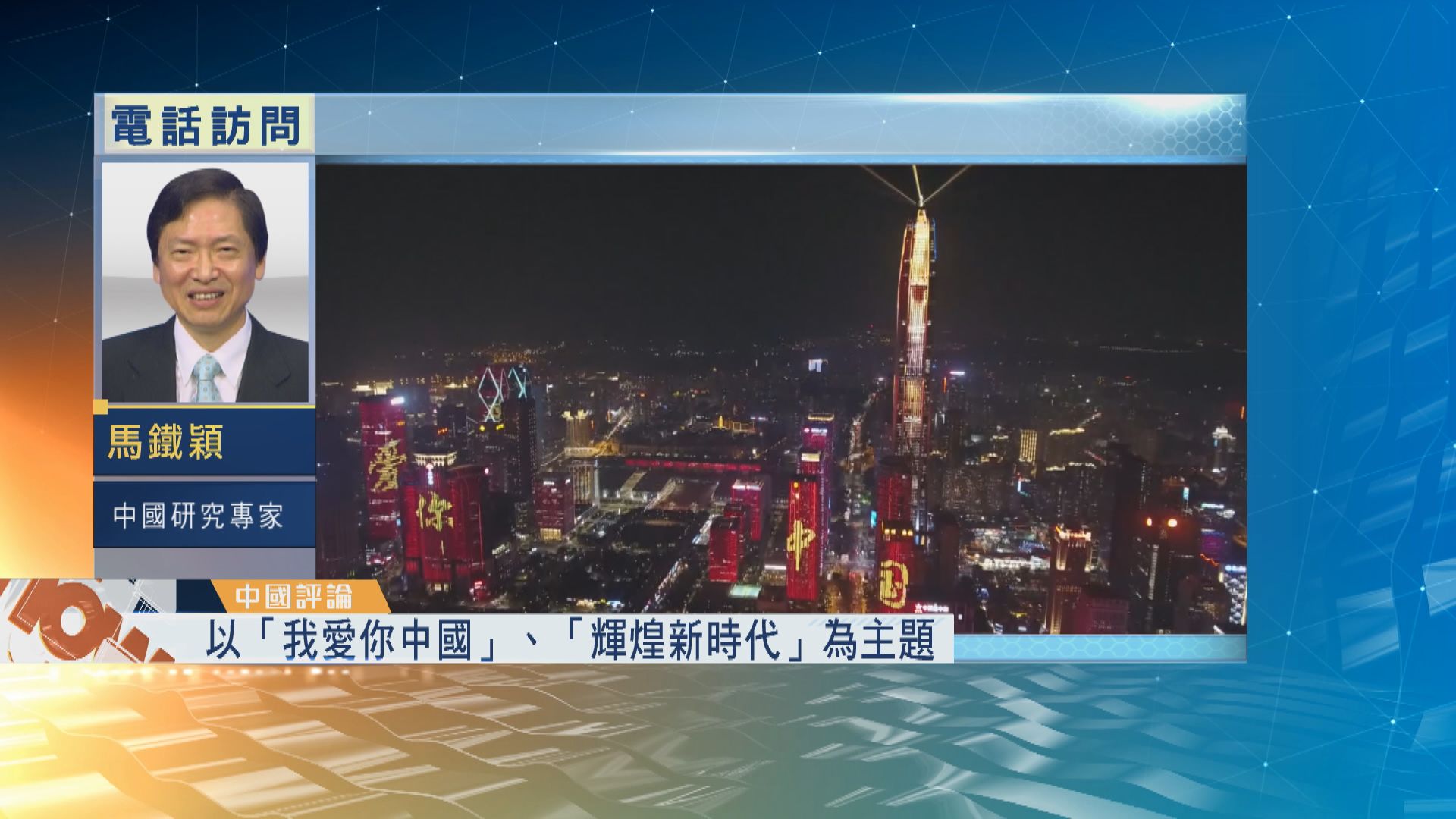 【中國評論】報道暗示國家領導人將南巡？