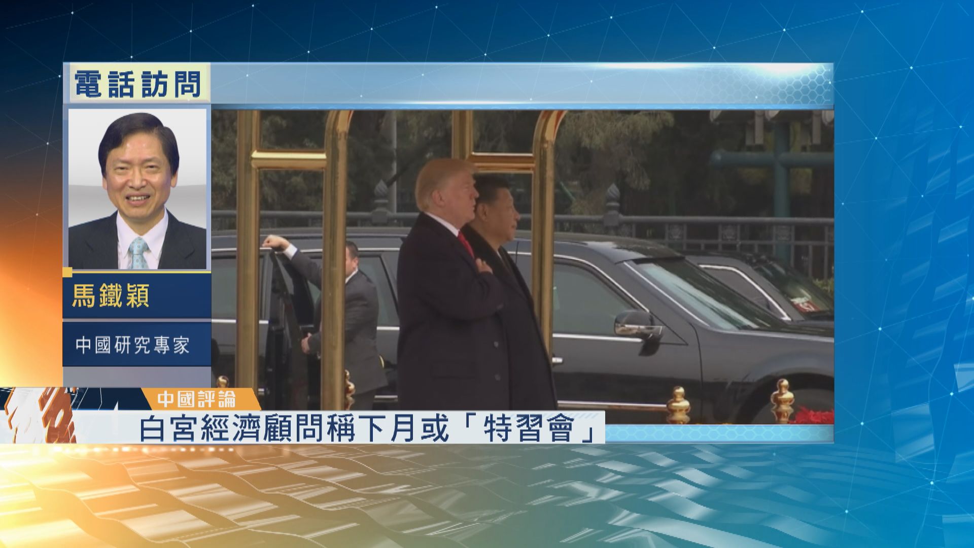 【中國評論】中國反駁美國指控