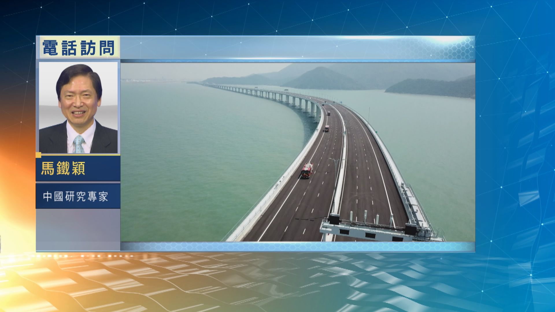 【中國評論】港珠澳大橋下周通車