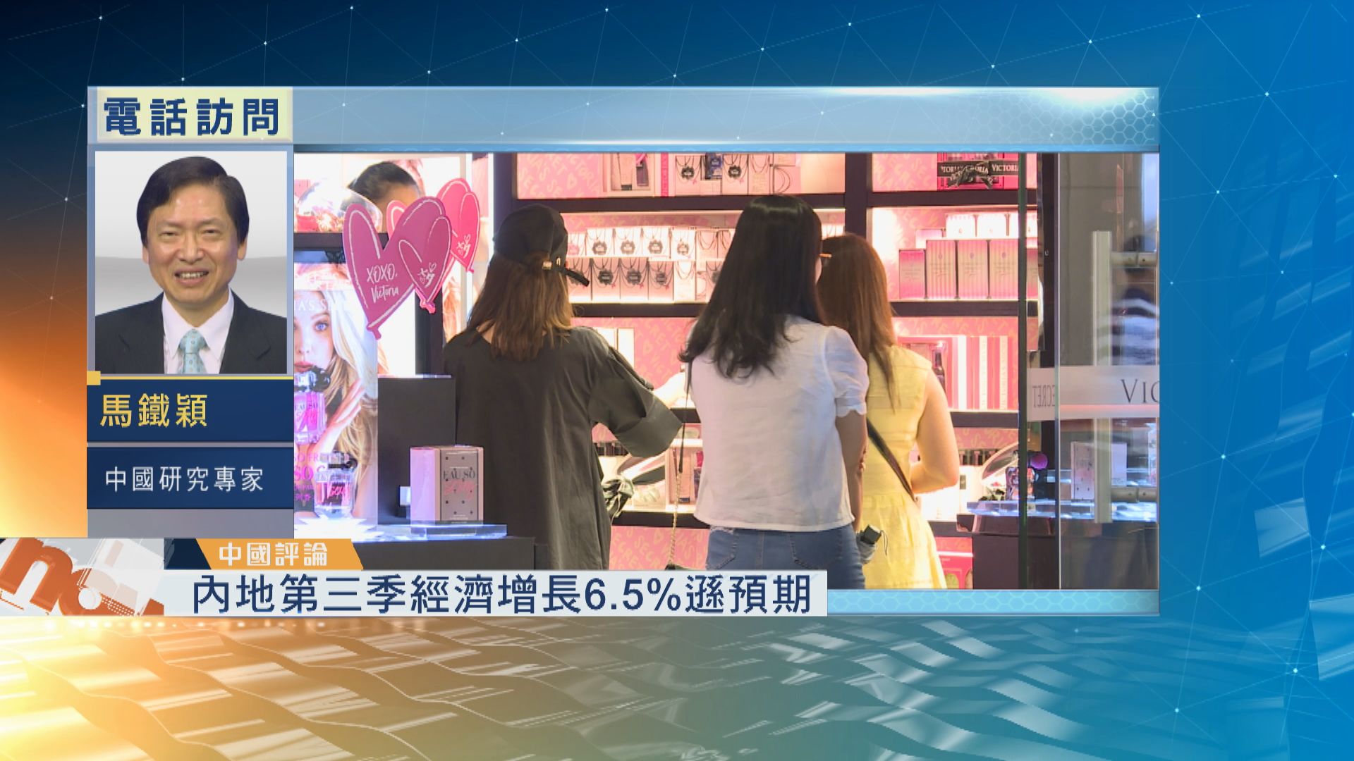 【中國評論】中國提倡六大穩定