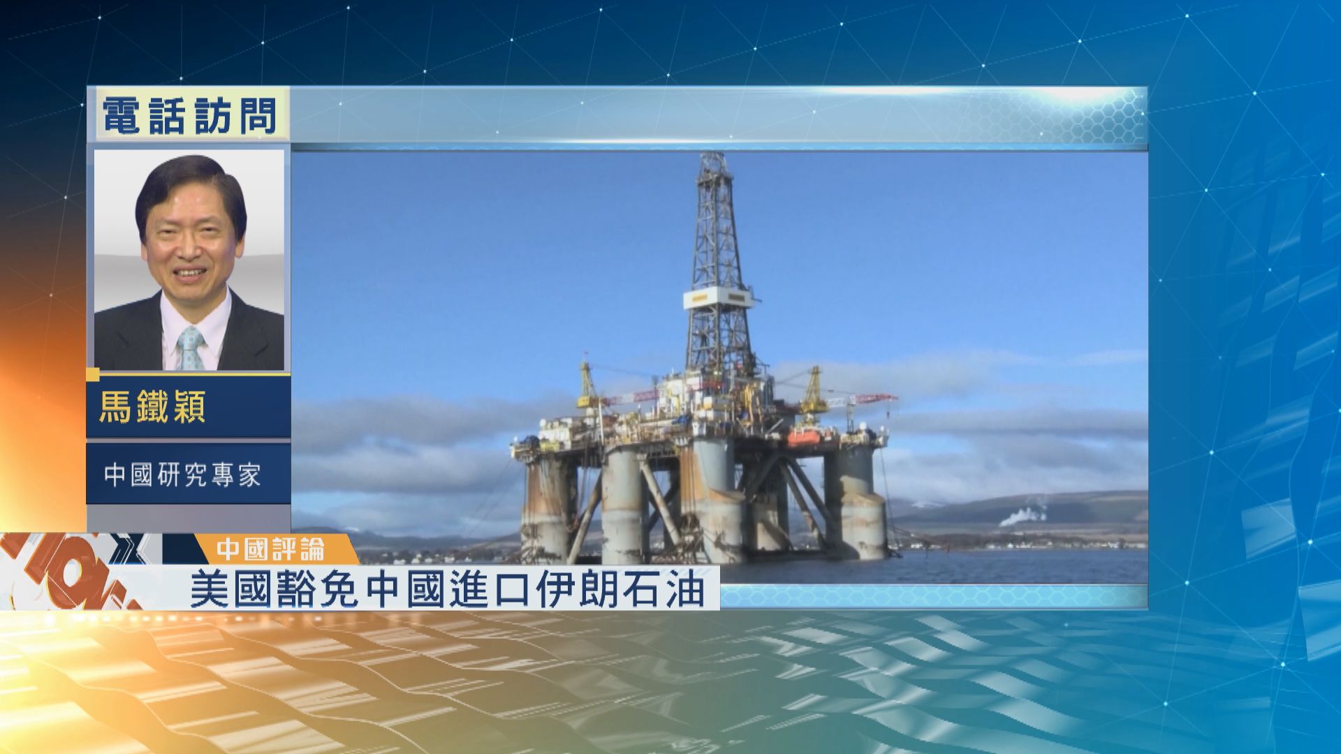 【中國評論】第二輪中美外交安全對話