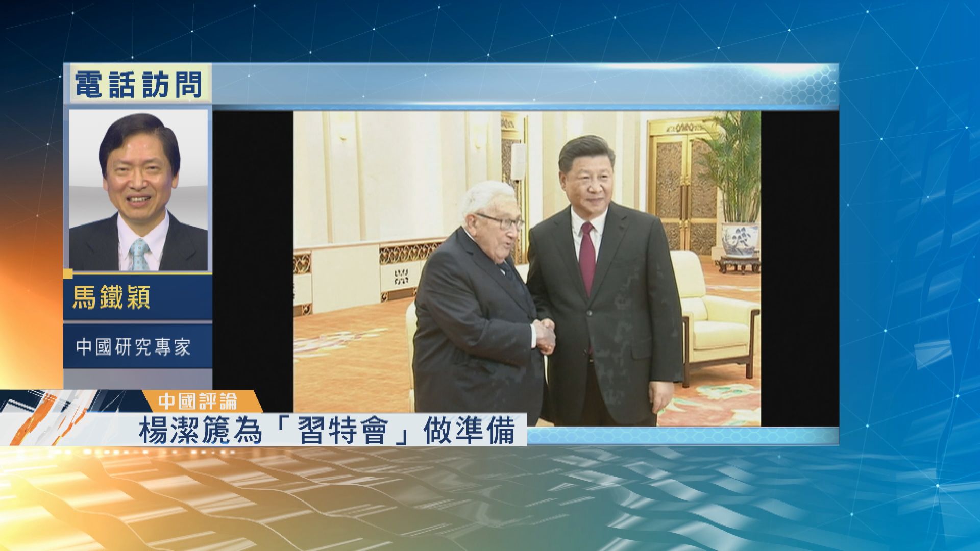 【中國評論】北京關注台灣九合一選舉