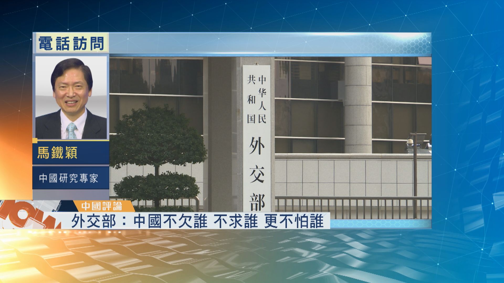 【中國評論】中美角力再深化