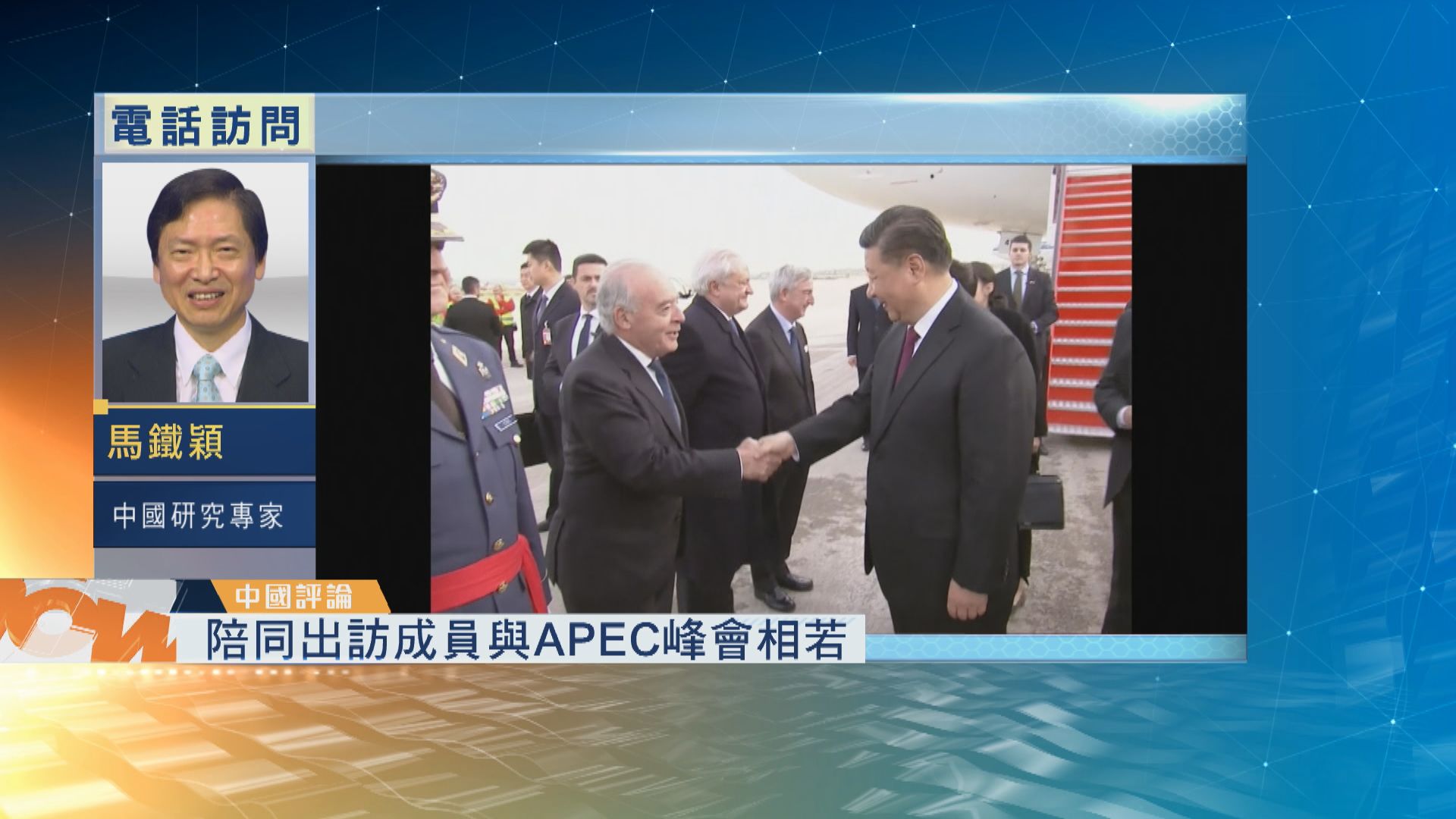 【中國評論】劉鶴缺席G20習特會