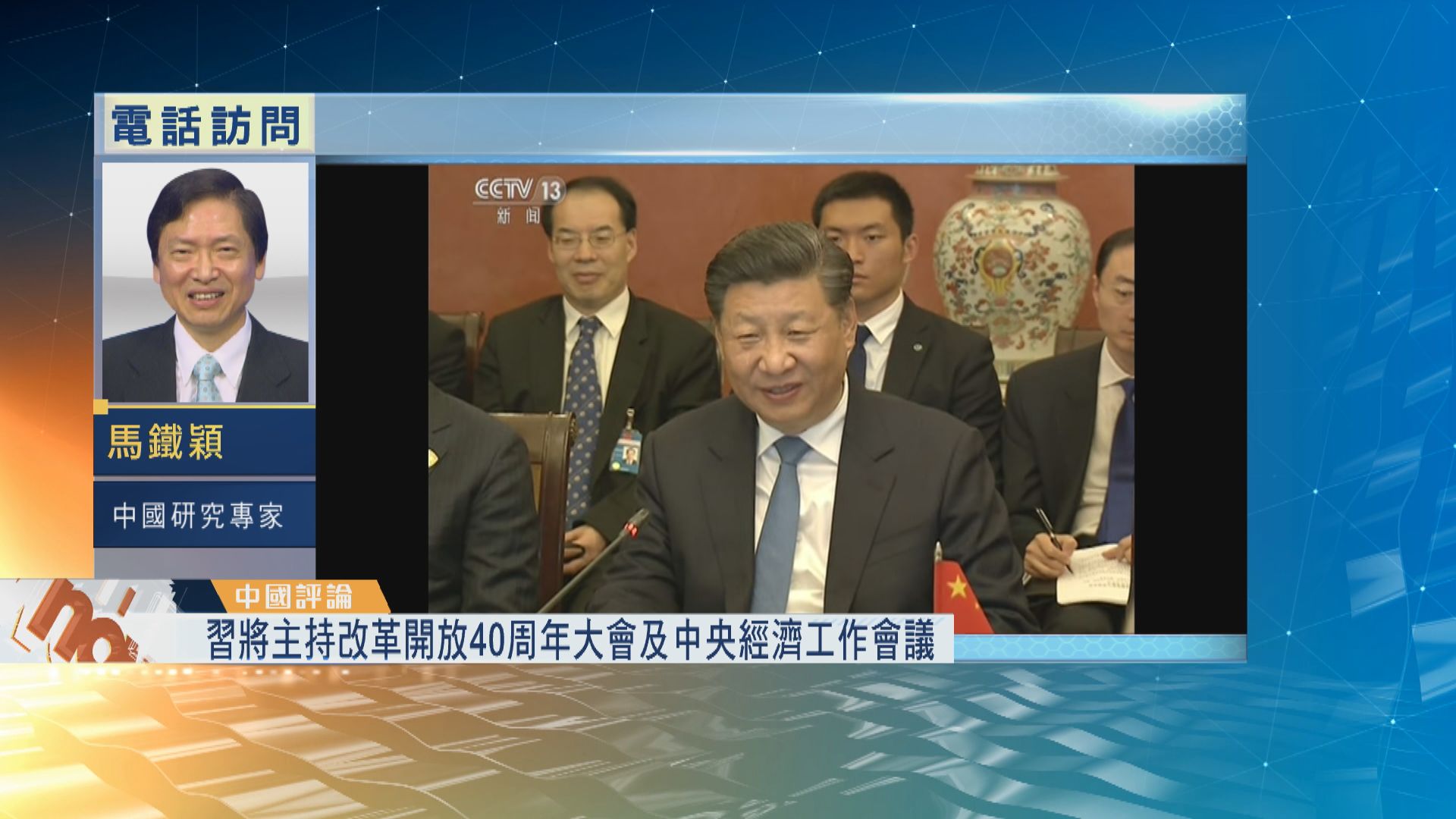 【中國評論】中國部署中美貿易「休戰期」