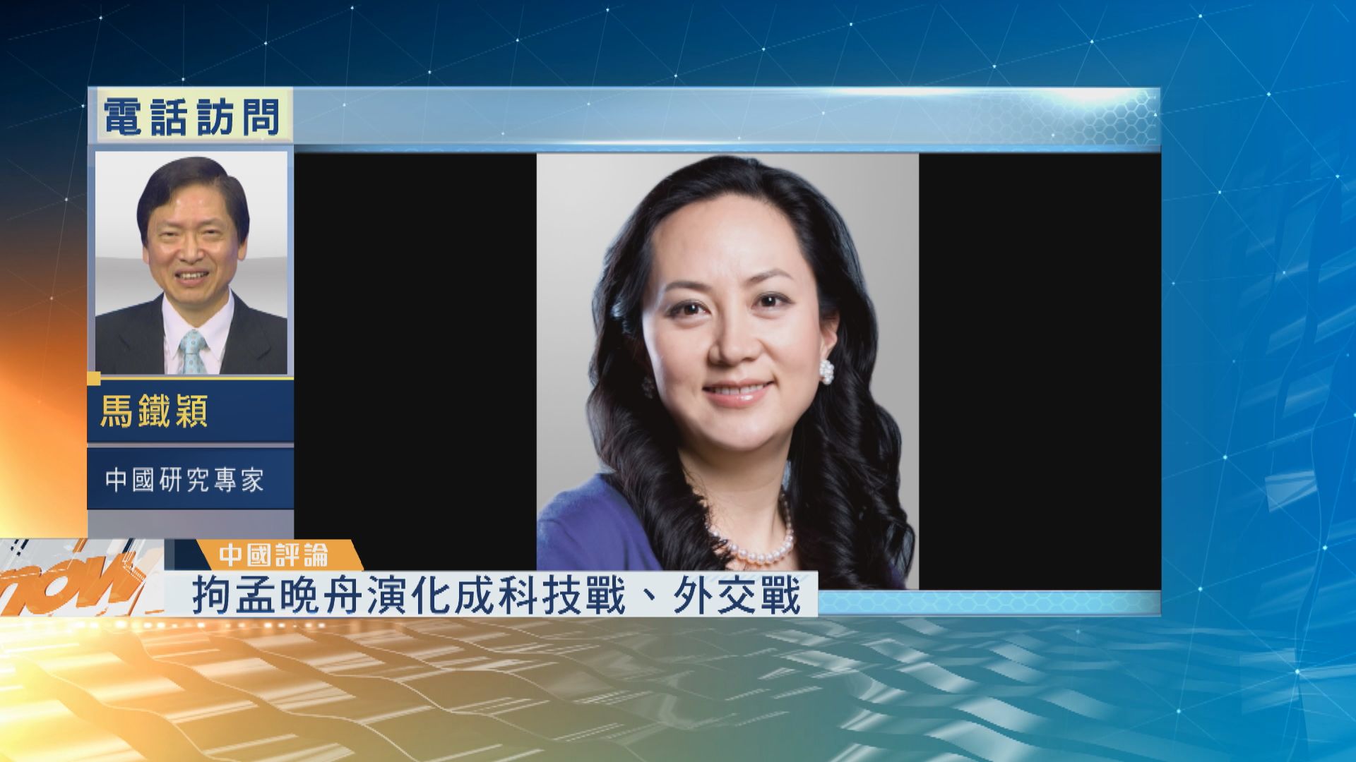 【中國評論】中國或以外交和司法手段報復美加