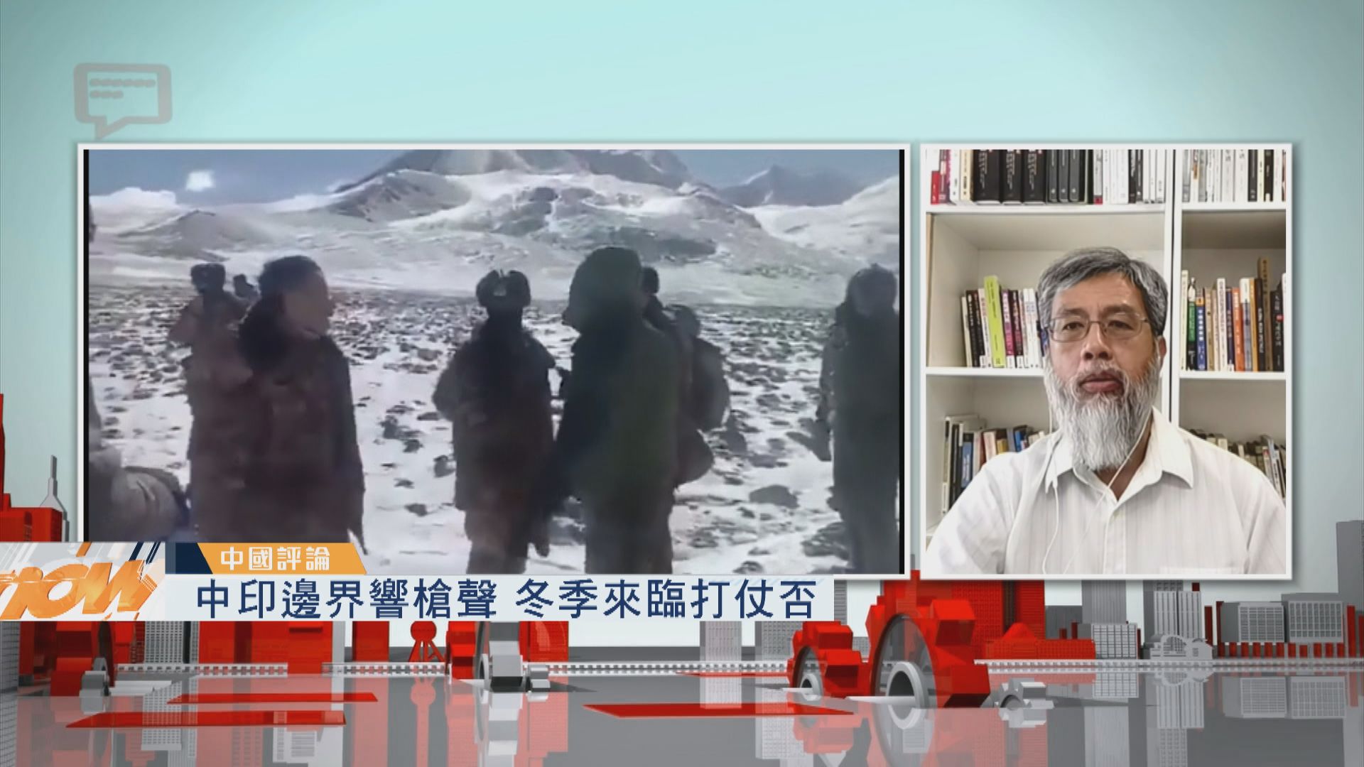 【中國評論】中印邊境衝突、颱風襲東北