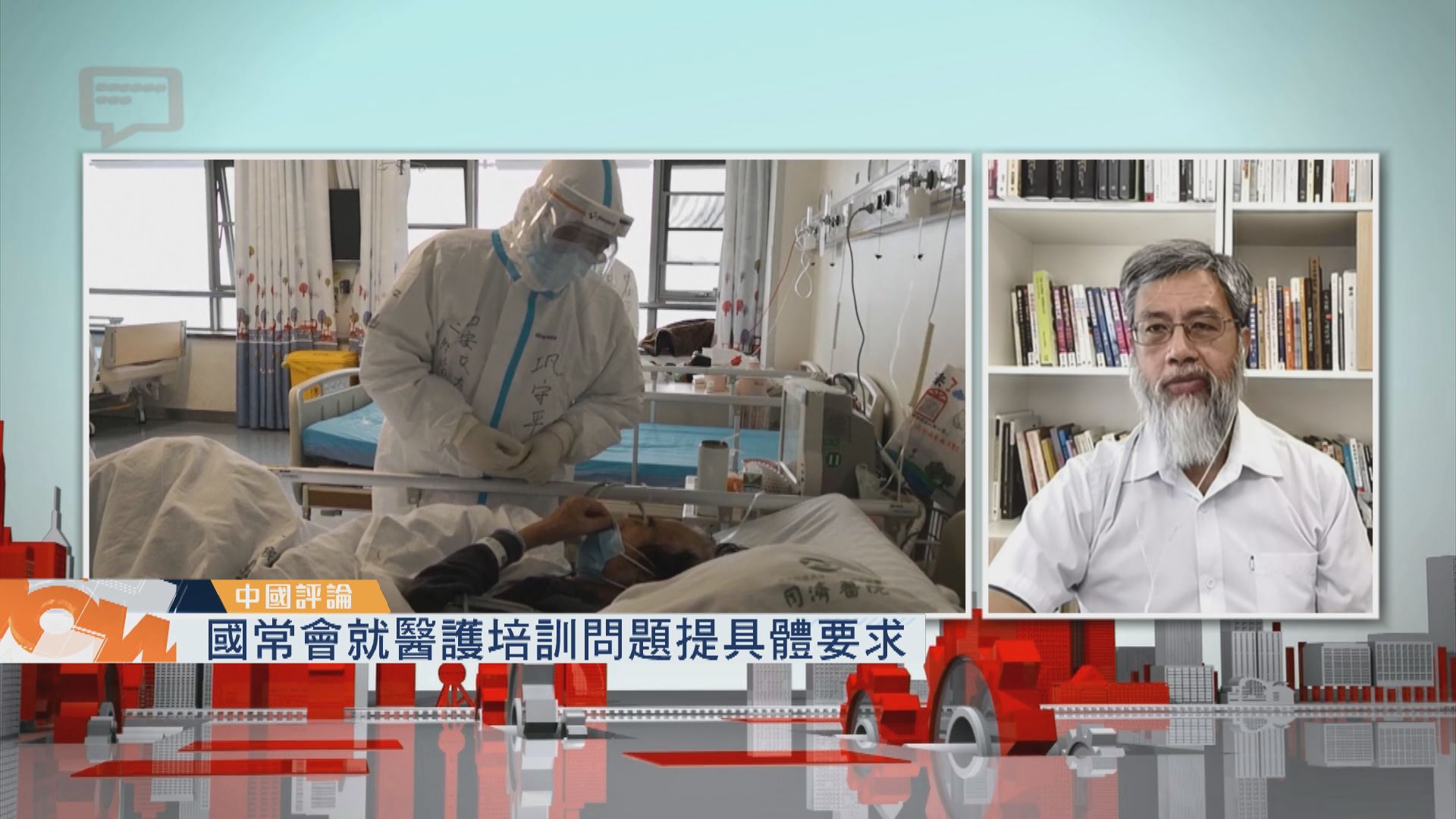 【中國評論】全國百強城市排名／醫護人員培訓