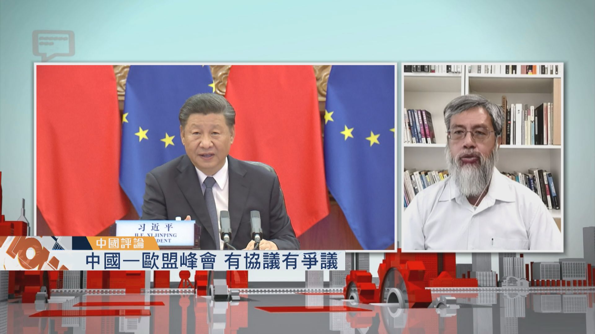 【中國評論】中國歐盟峰會／美國駐華大使突離任