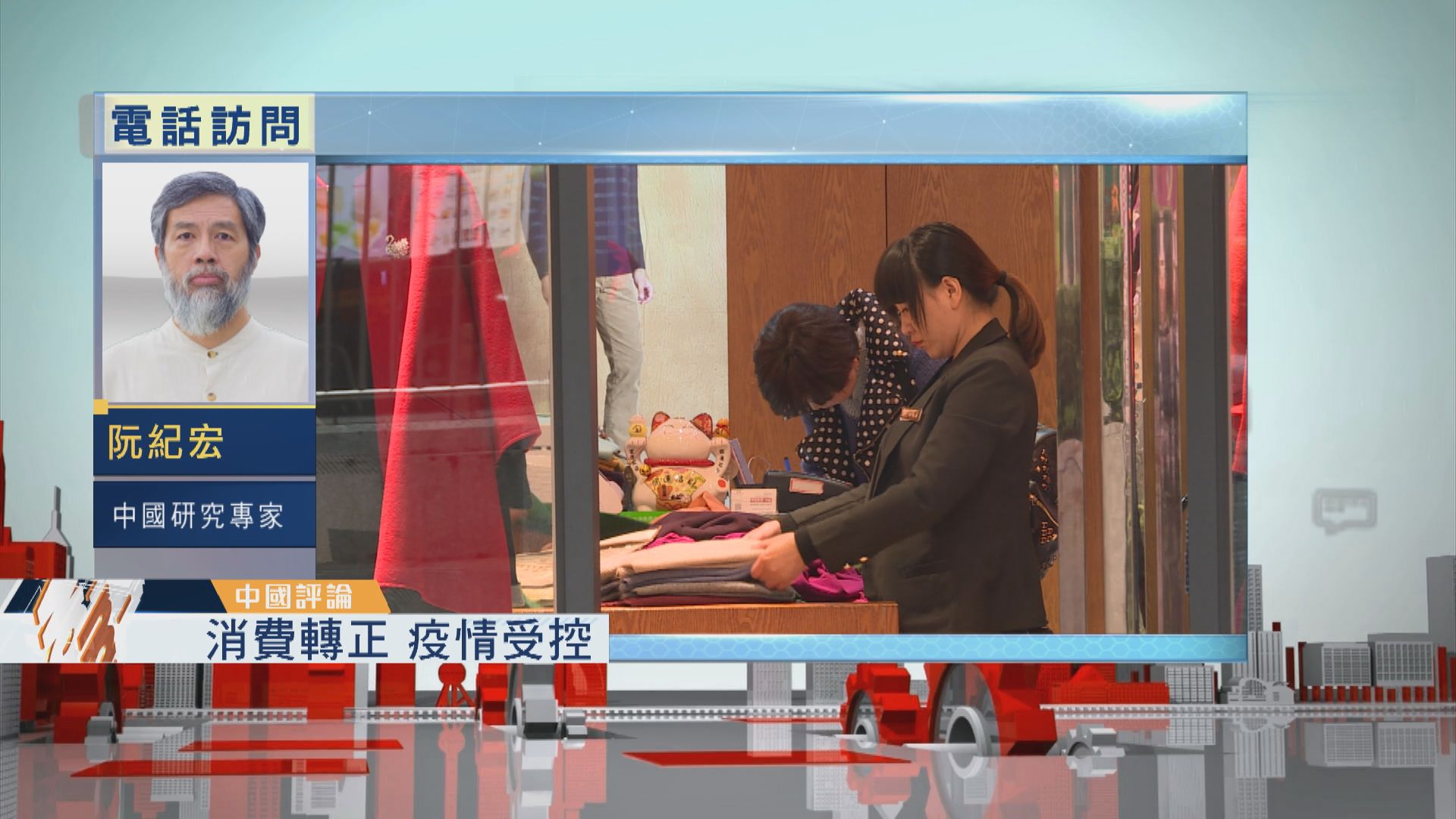 【中國評論】消費券／海上發射商業火箭