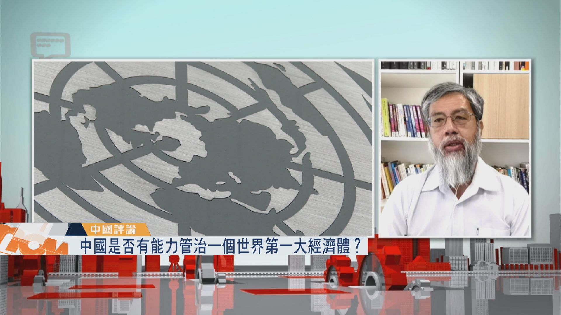 【中國評論】習近平聯大發言／留學生進退維谷