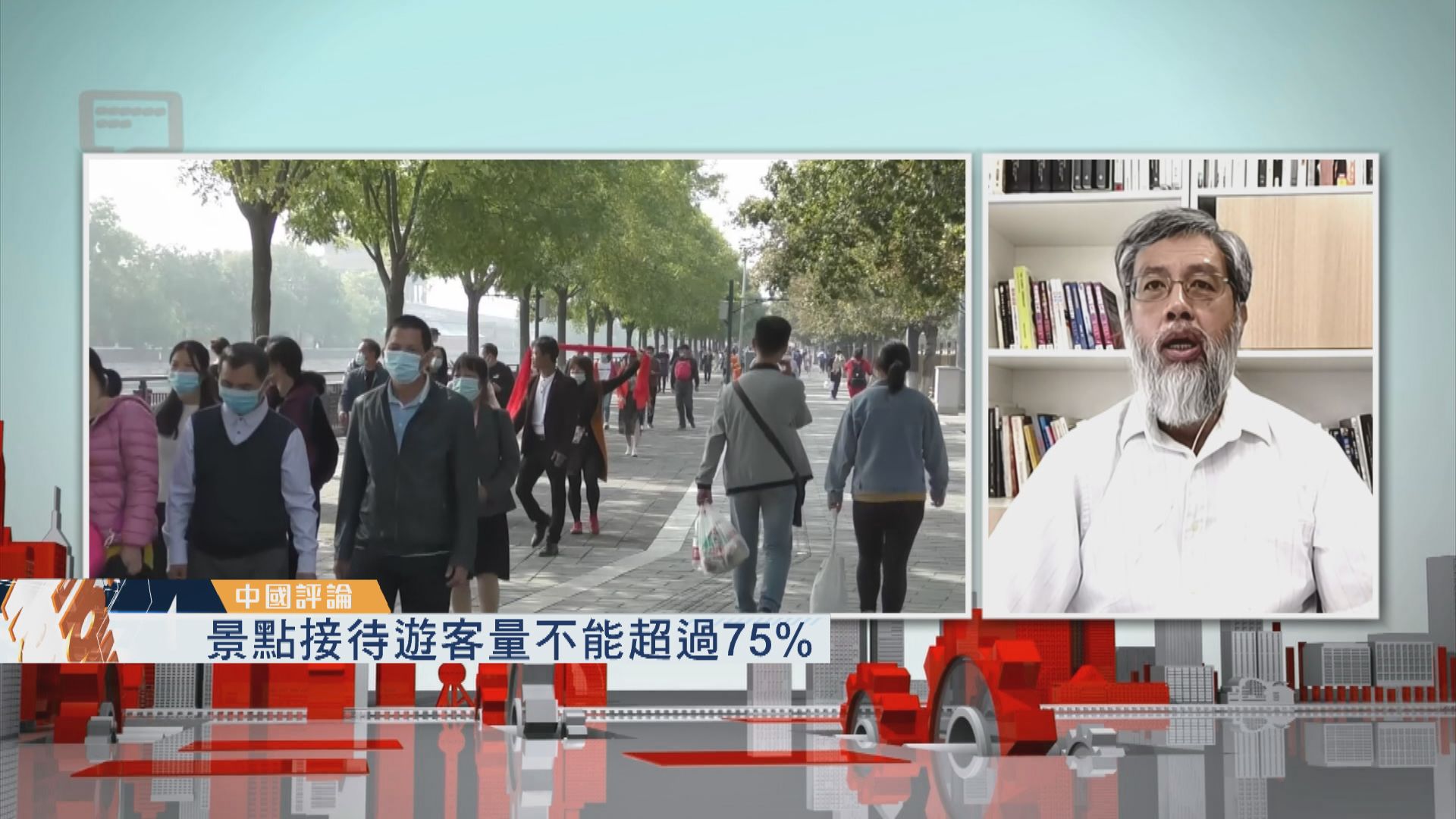 【中國評論】國慶假期間旅遊業如井噴