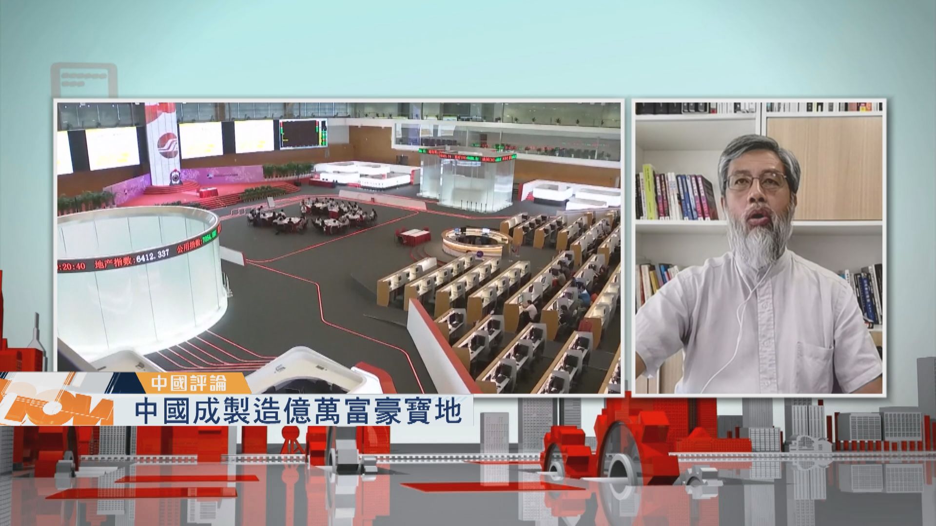 【中國評論】中國成製造億萬富豪寶地／解放軍重新定義兩岸版圖