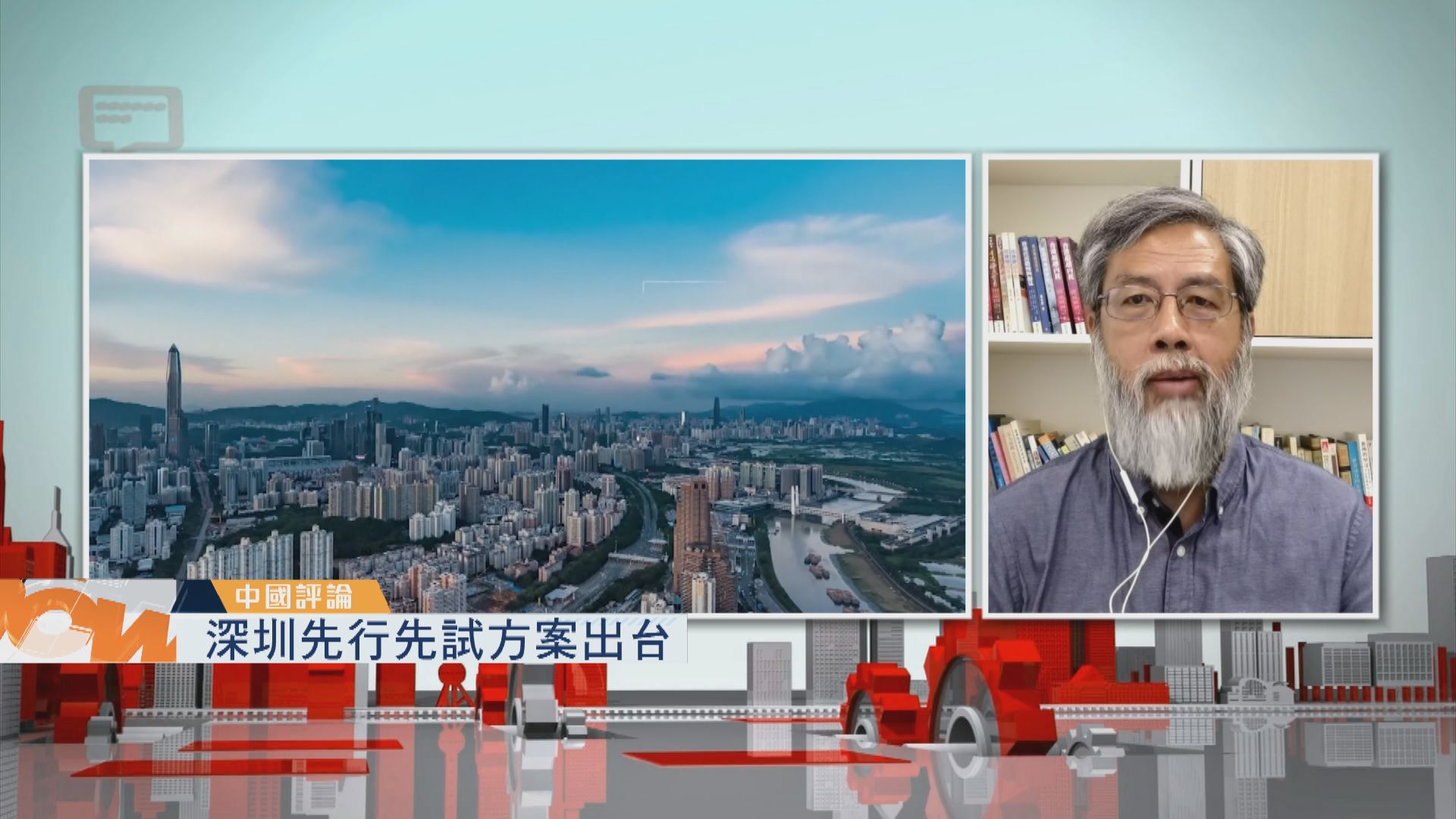 【中國評論】深圳先行先試方案／個人信息保護法