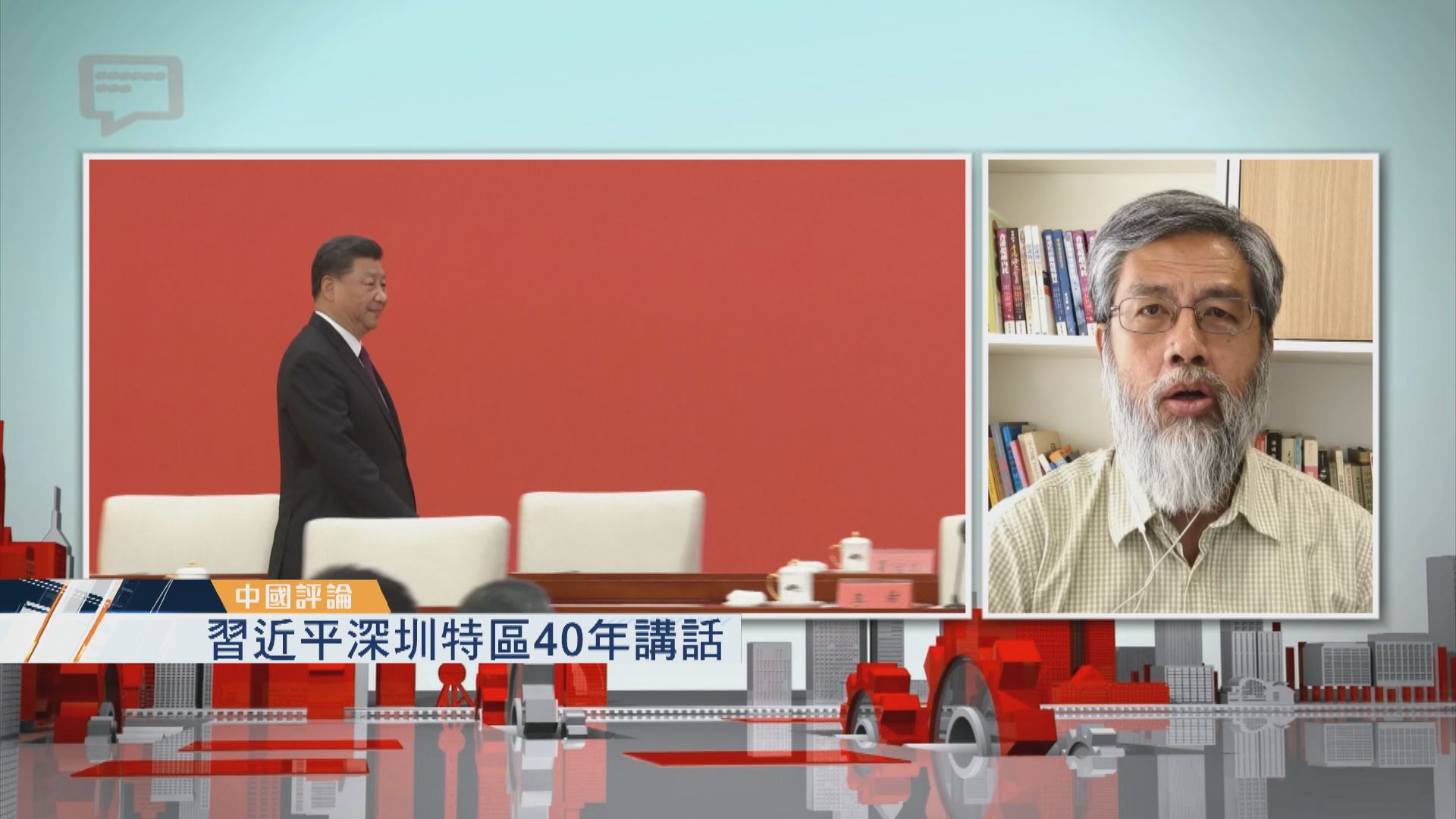 【中國評論】習近平深圳特區40年講話