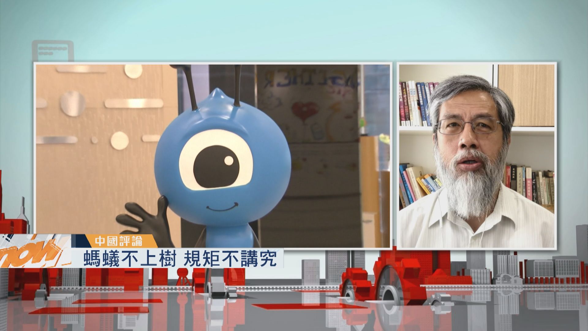 【中國評論】螞蟻集團暫緩上市／五年規劃窺看發展方向