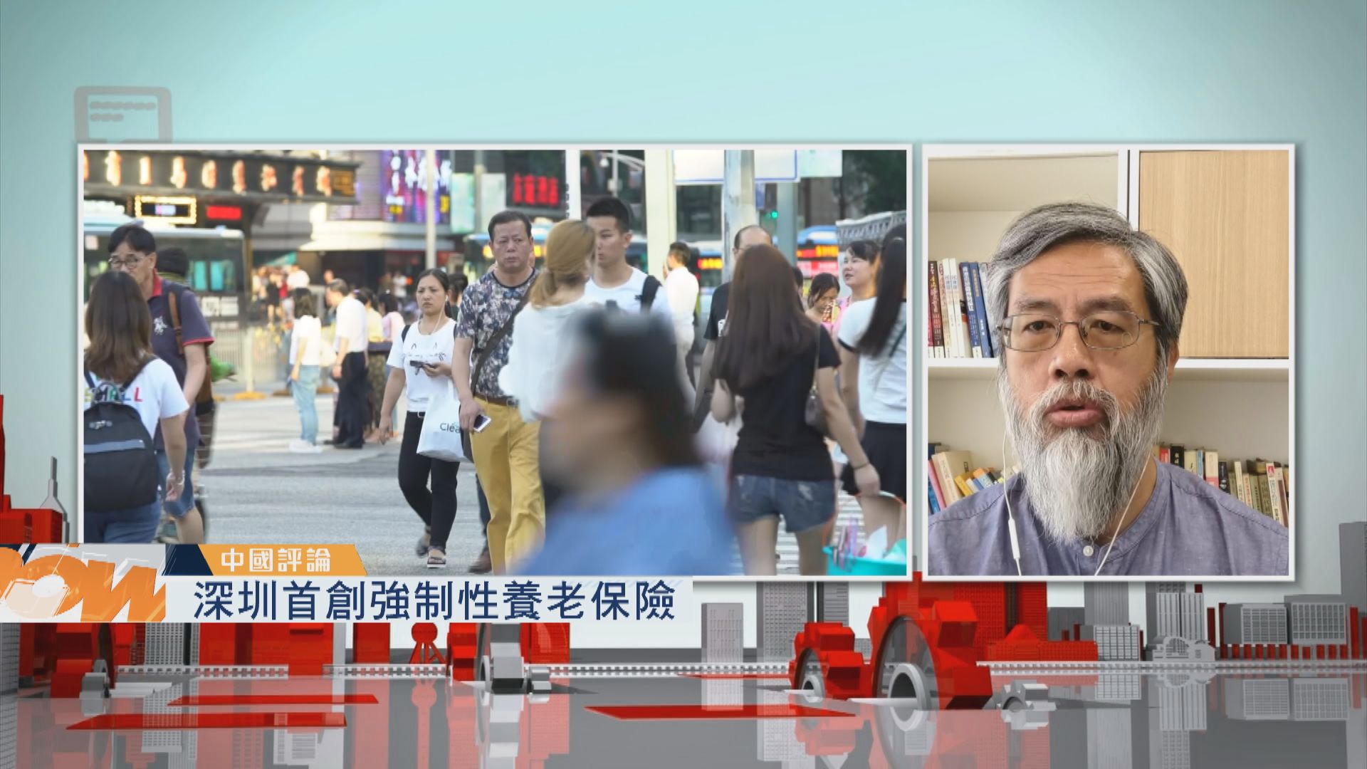 【中國評論】深圳首創強制養老保險／蒙古送來三萬頭羊