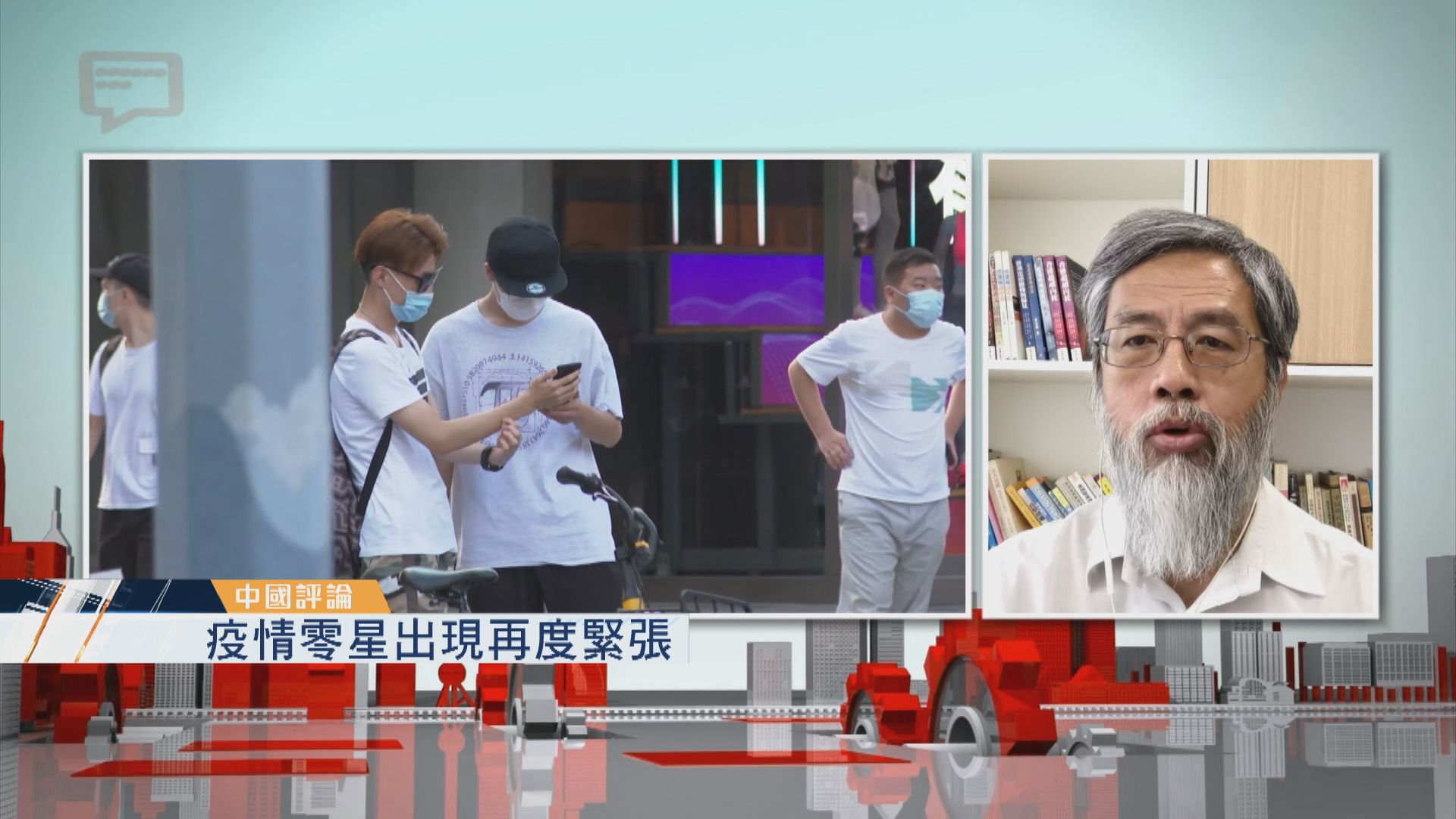 【中國評論】疫情仍有零星個案／少數民族高考加分將取消