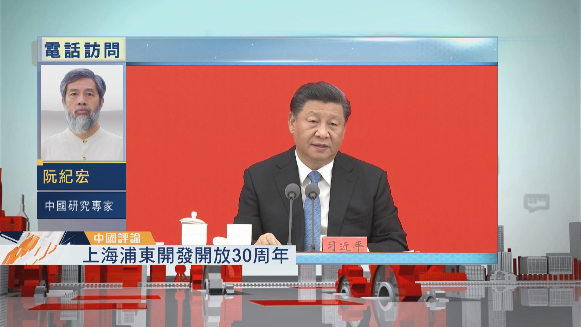 【中國評論】上海浦東開發開放30周年