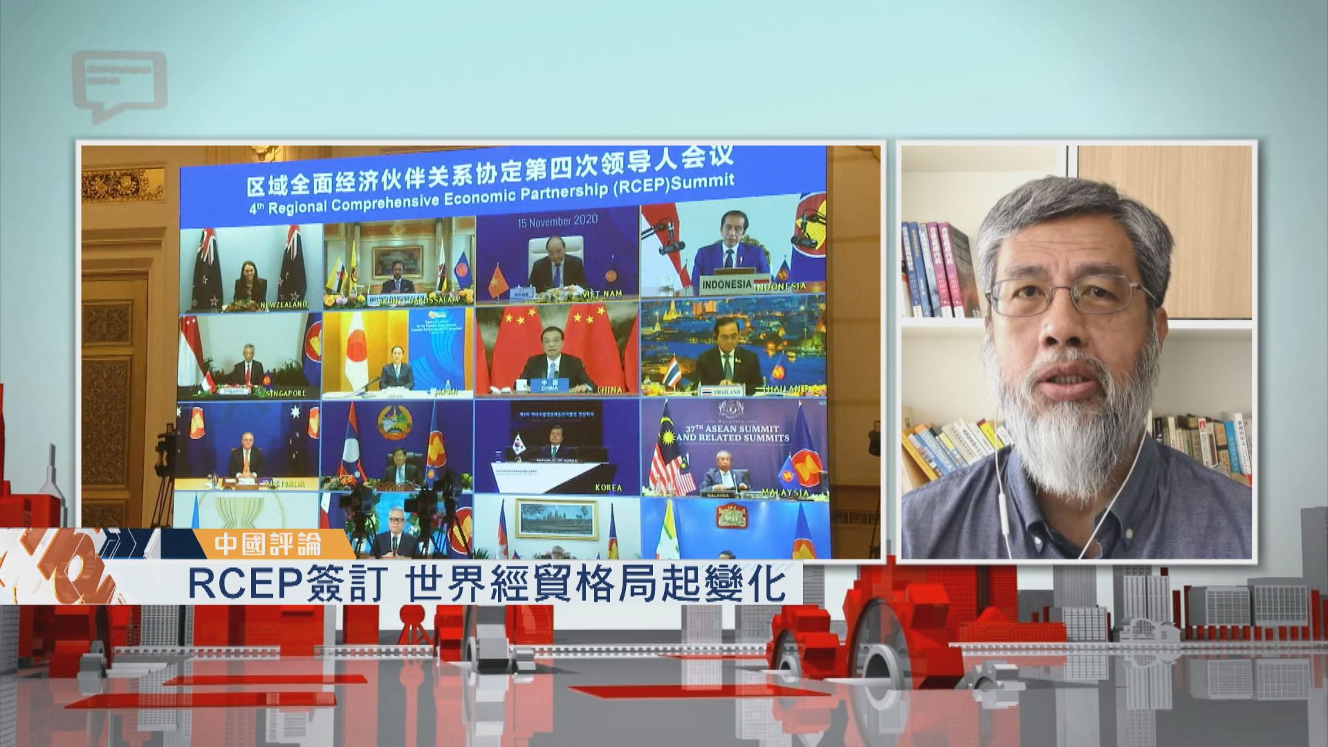 【中國評論】RCEP簽訂/深圳招公務員將向港生開放