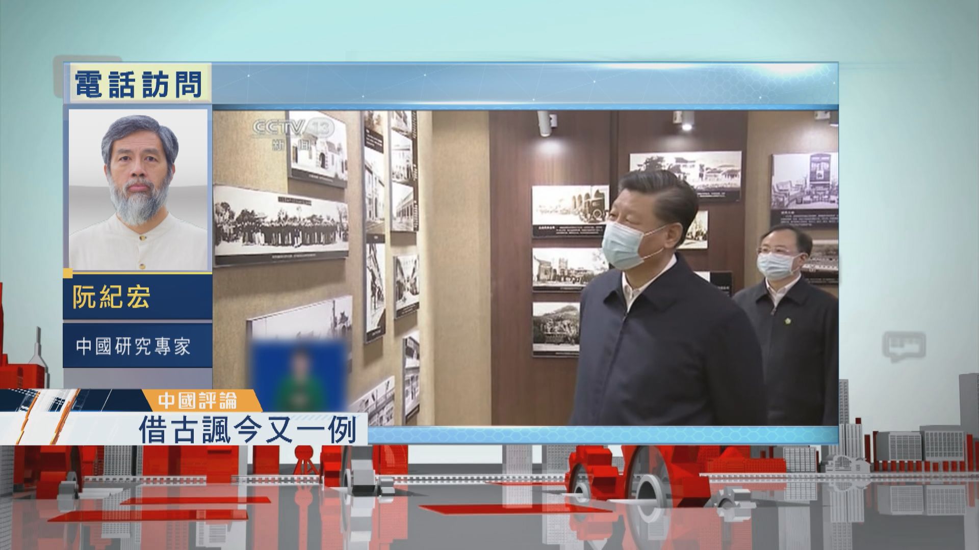 【中國評論】習近平參觀張謇生平展／深圳機場貨運量大增