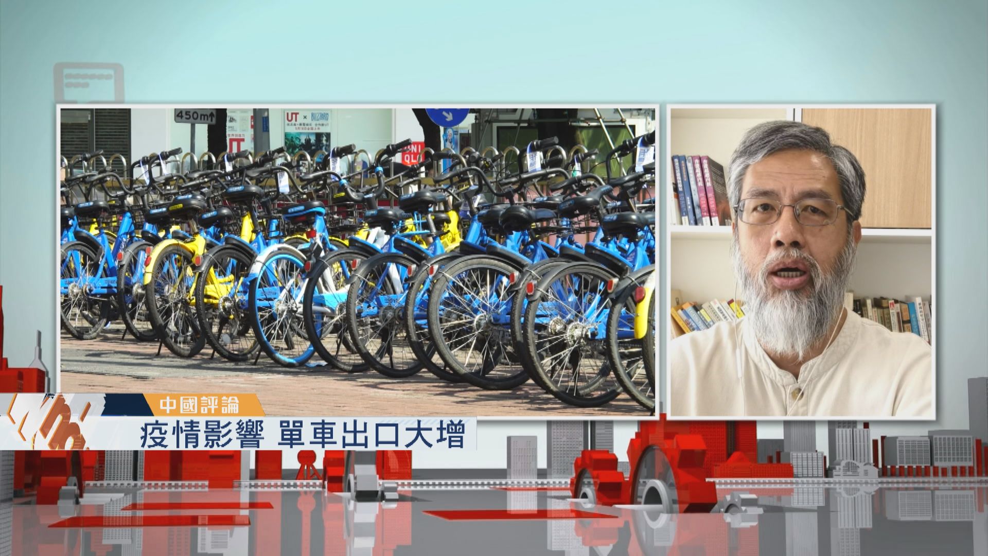 【中國評論】30億元公益訴訟／疫情下單車出口大增