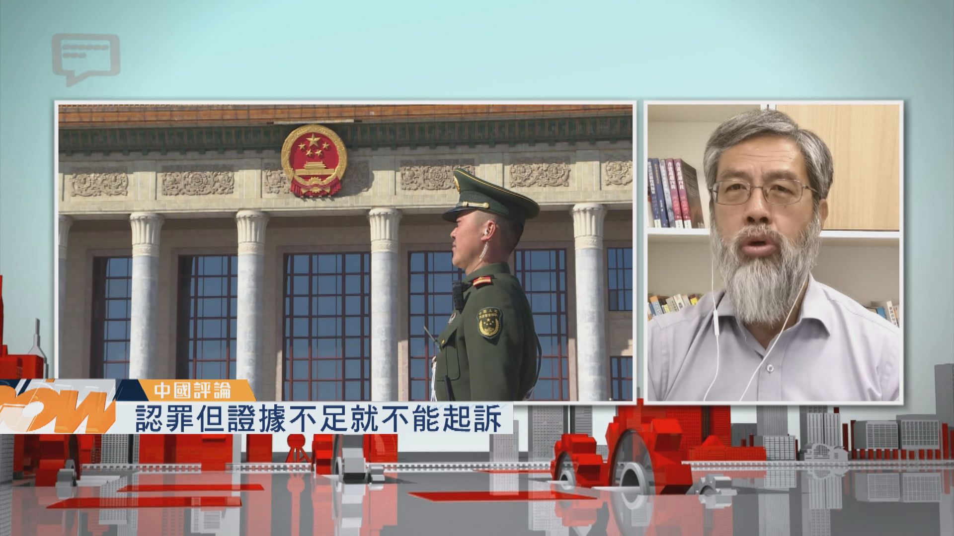 【中國評論】認罪但證據不足不能起訴／深圳垃圾分類最大罰單