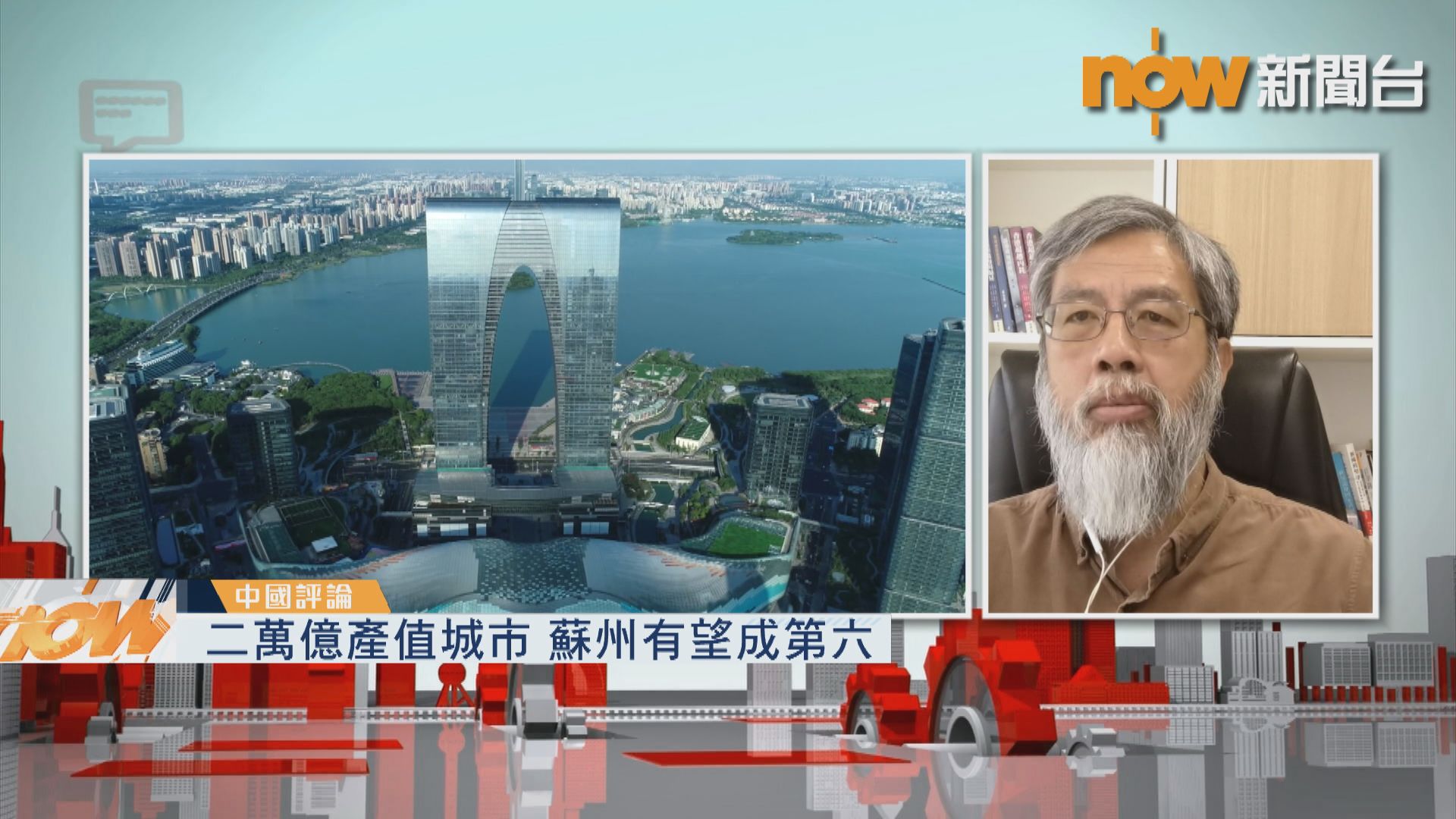 【中國評論】蘇州產值近二萬憶／漢人任國家民委新官