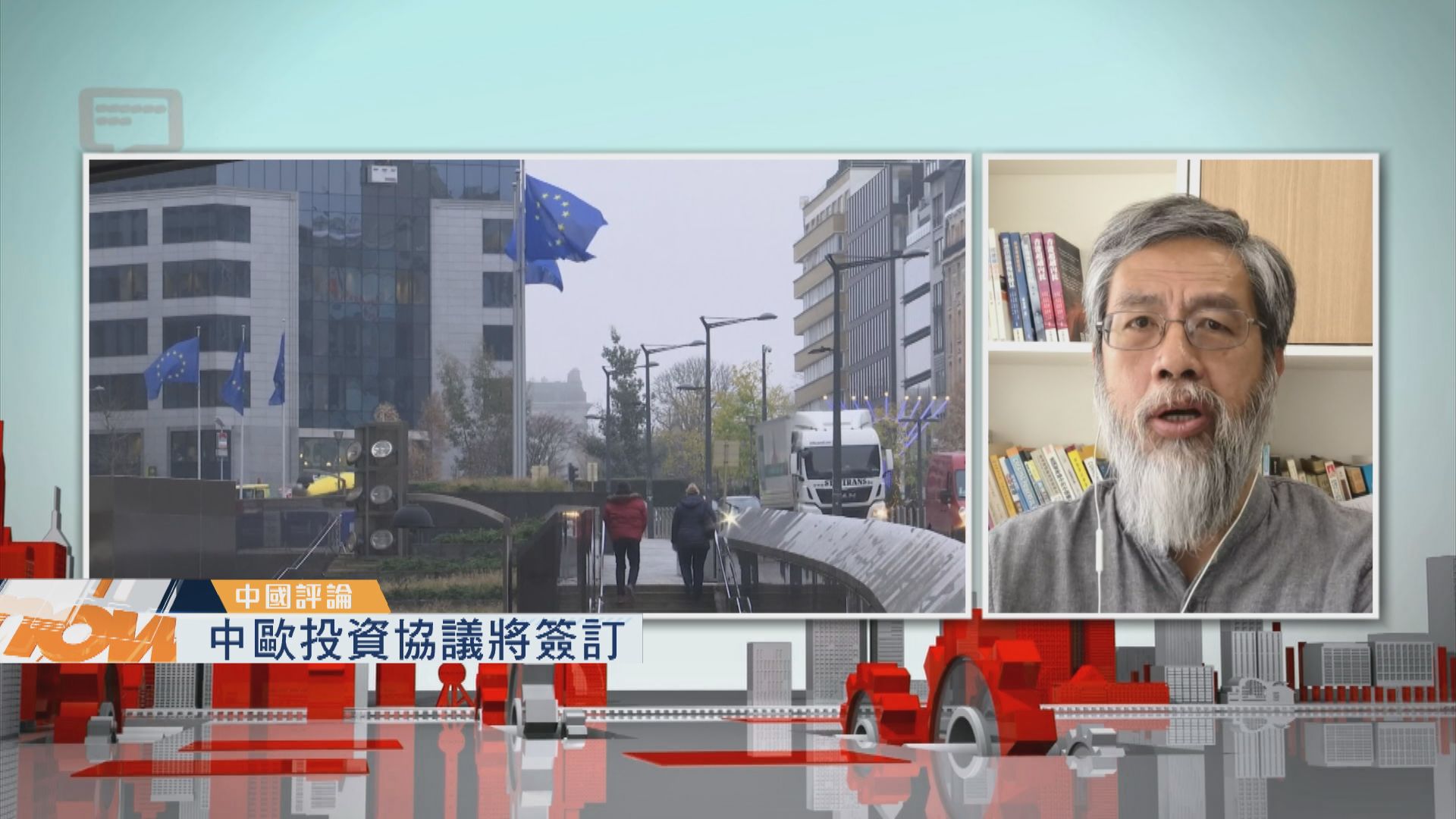 【中國評論】中歐投資協議將簽訂／深圳審計報告揭行政失當