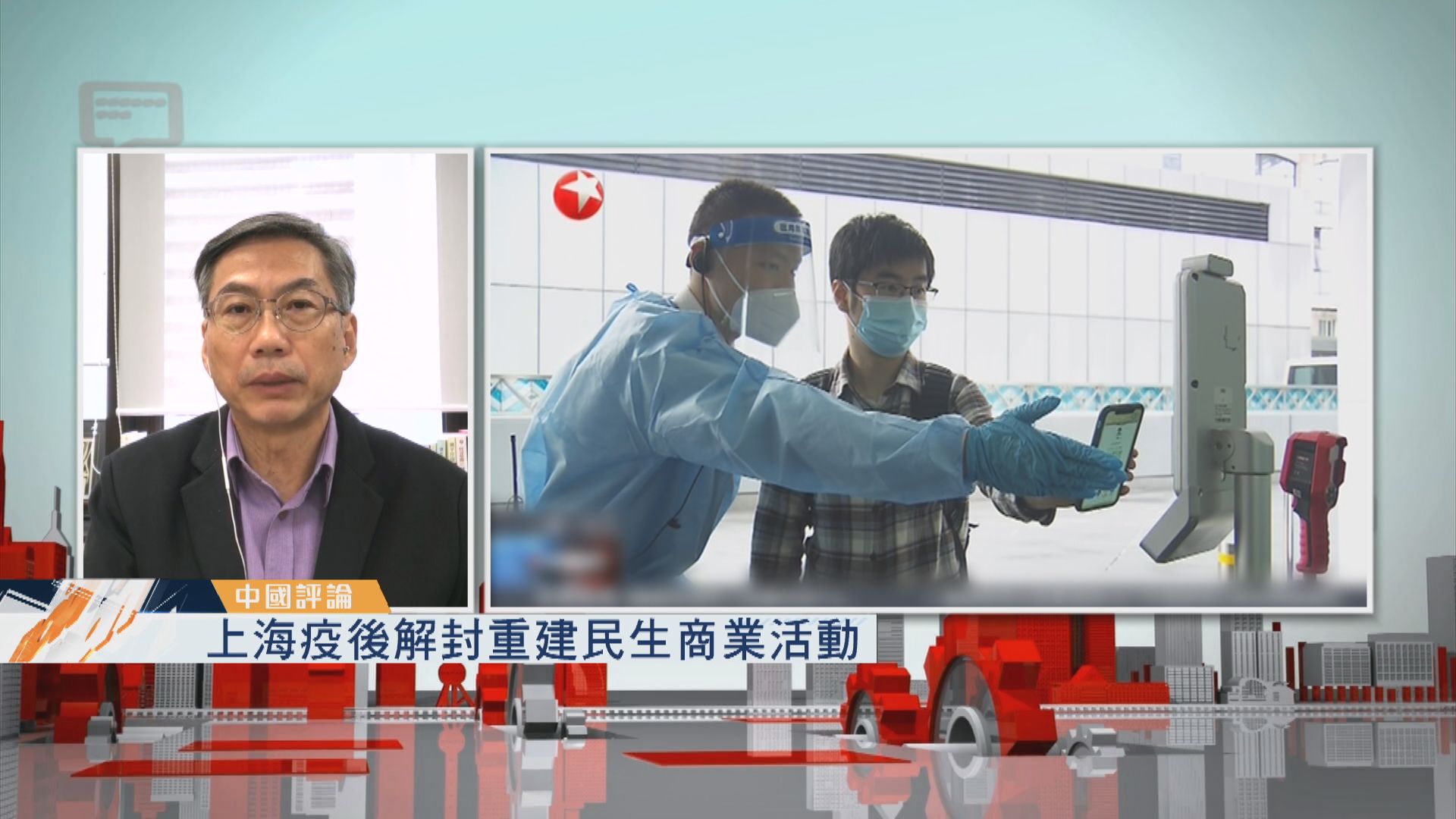 【中國評論】上海疫後解封重建民生商業活動