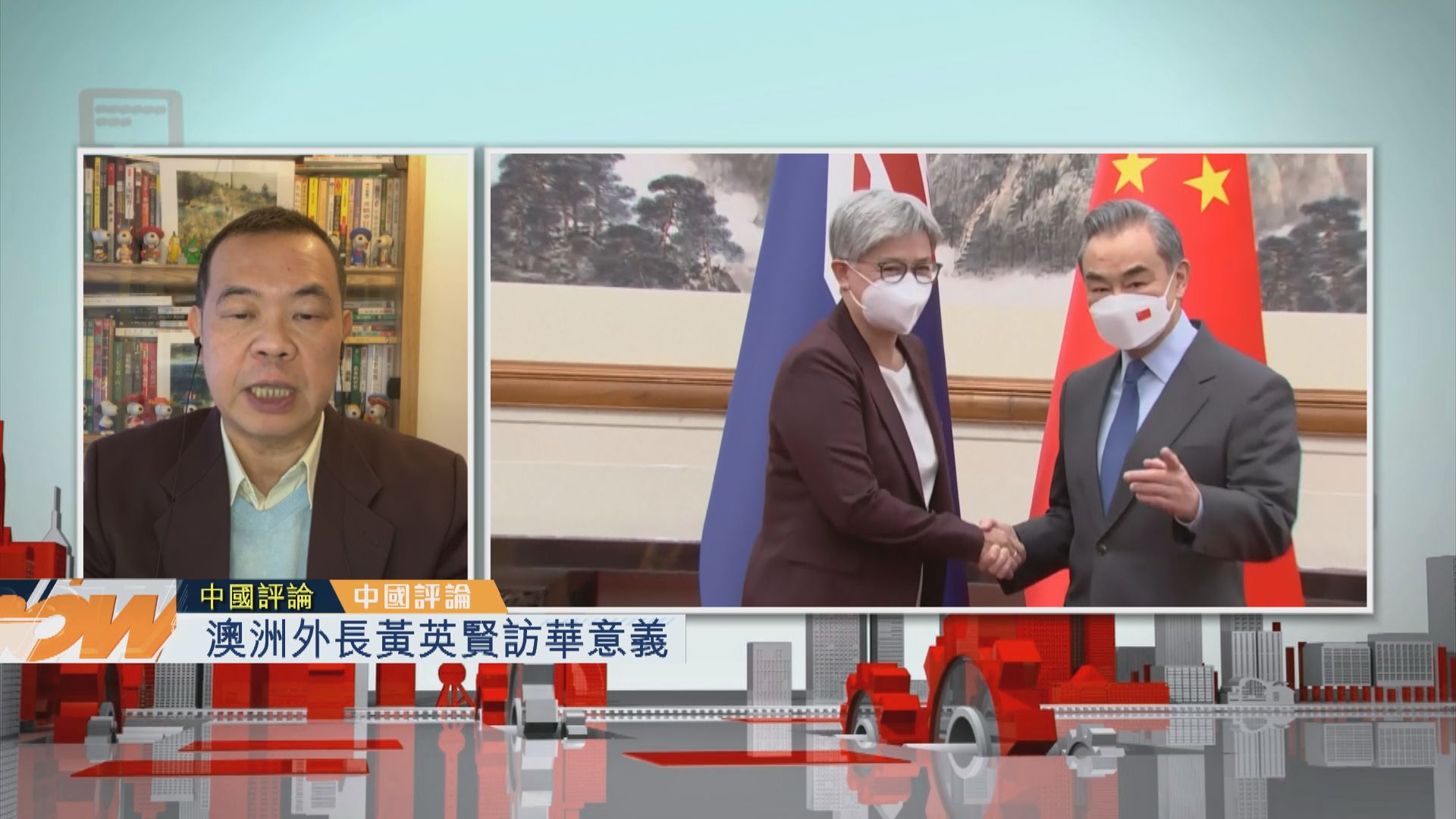【中國評論】澳洲外長黃英賢訪華意義