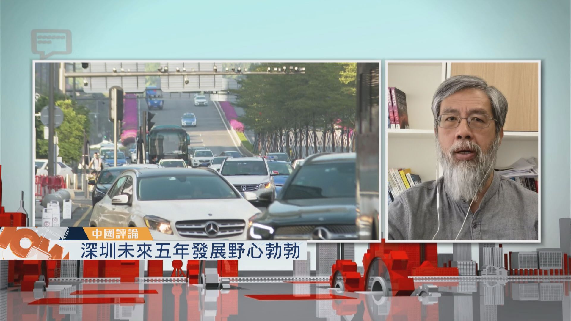 【中國評論】深圳經濟發展／大連車禍引發網上衝突