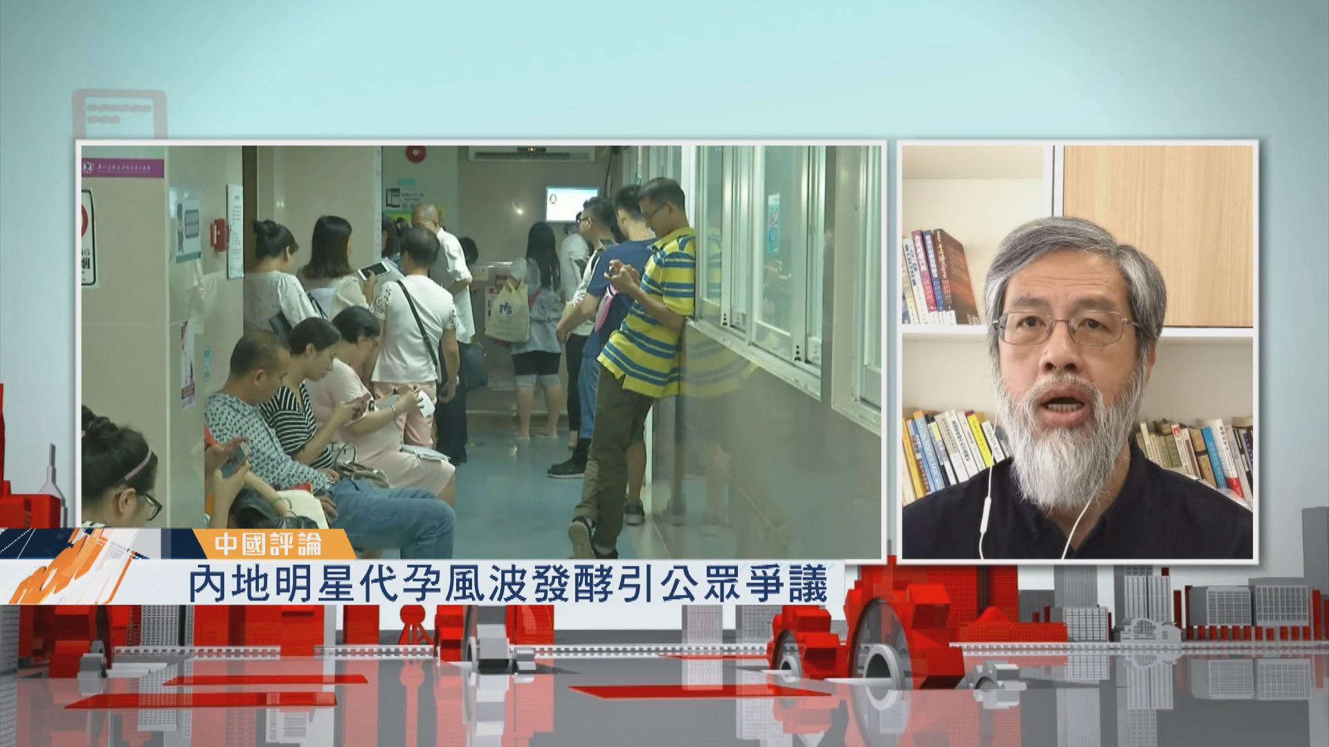 【中國評論】明星代孕風波／疫情升溫