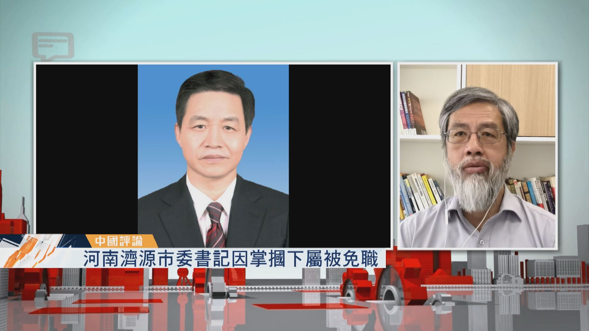 【中國評論】濟源市委書記掌摑下屬被免職／中國駐英大使駐任時間