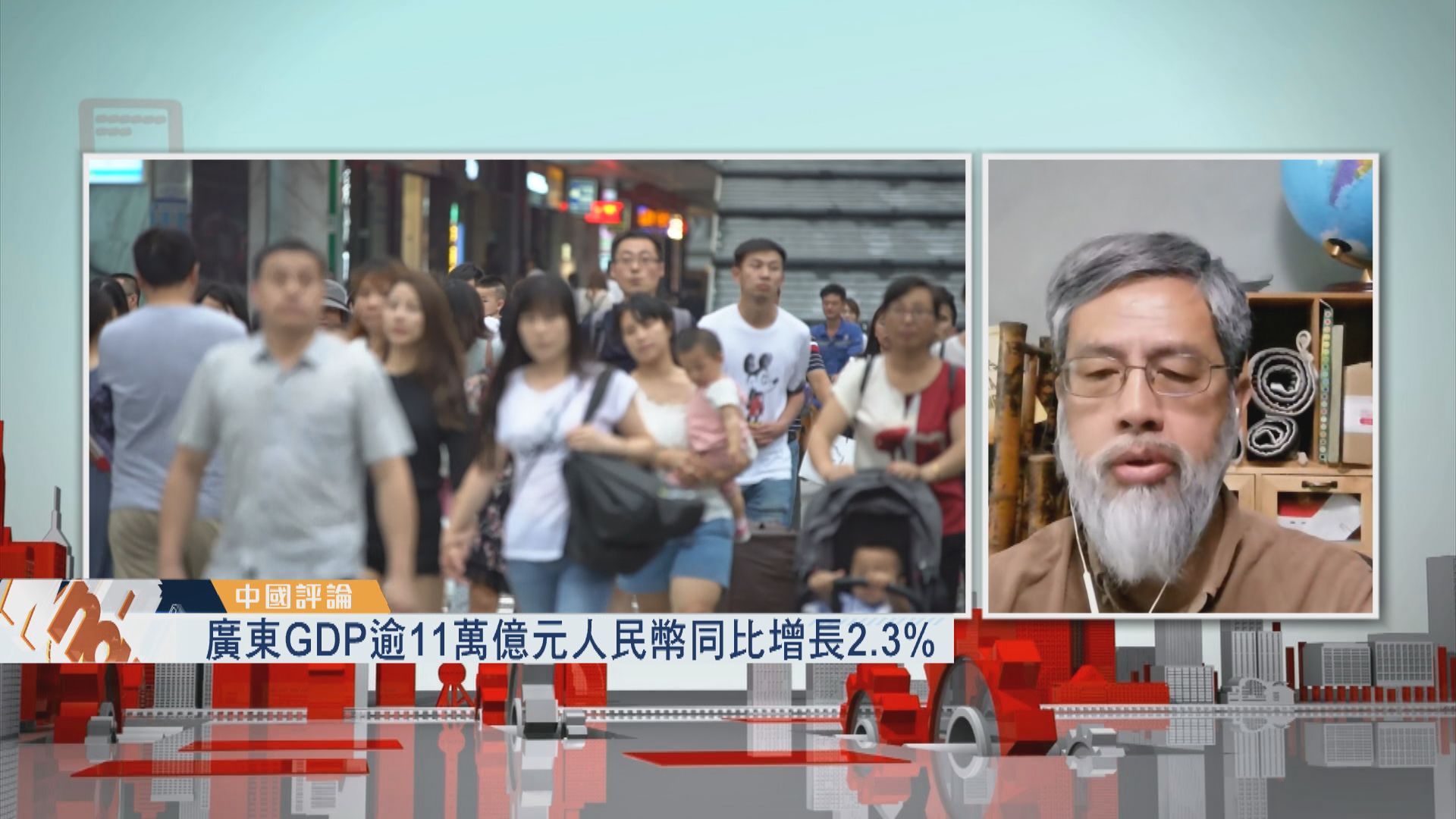 【中國評論】廣東GDP逾11萬億人民幣／隔離酒店倒塌違規細節曝光