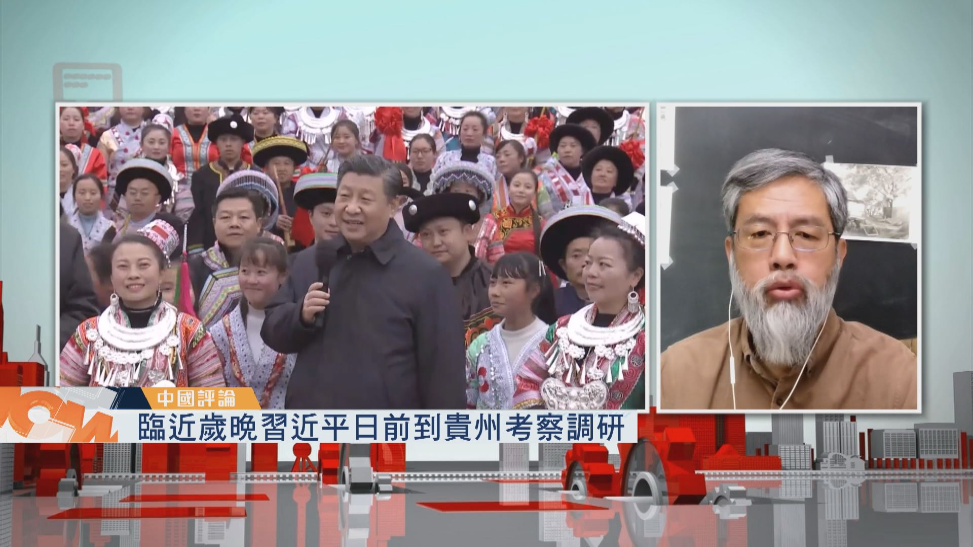 【中國評論】習近平到貴州考察調研／資訊科技發展