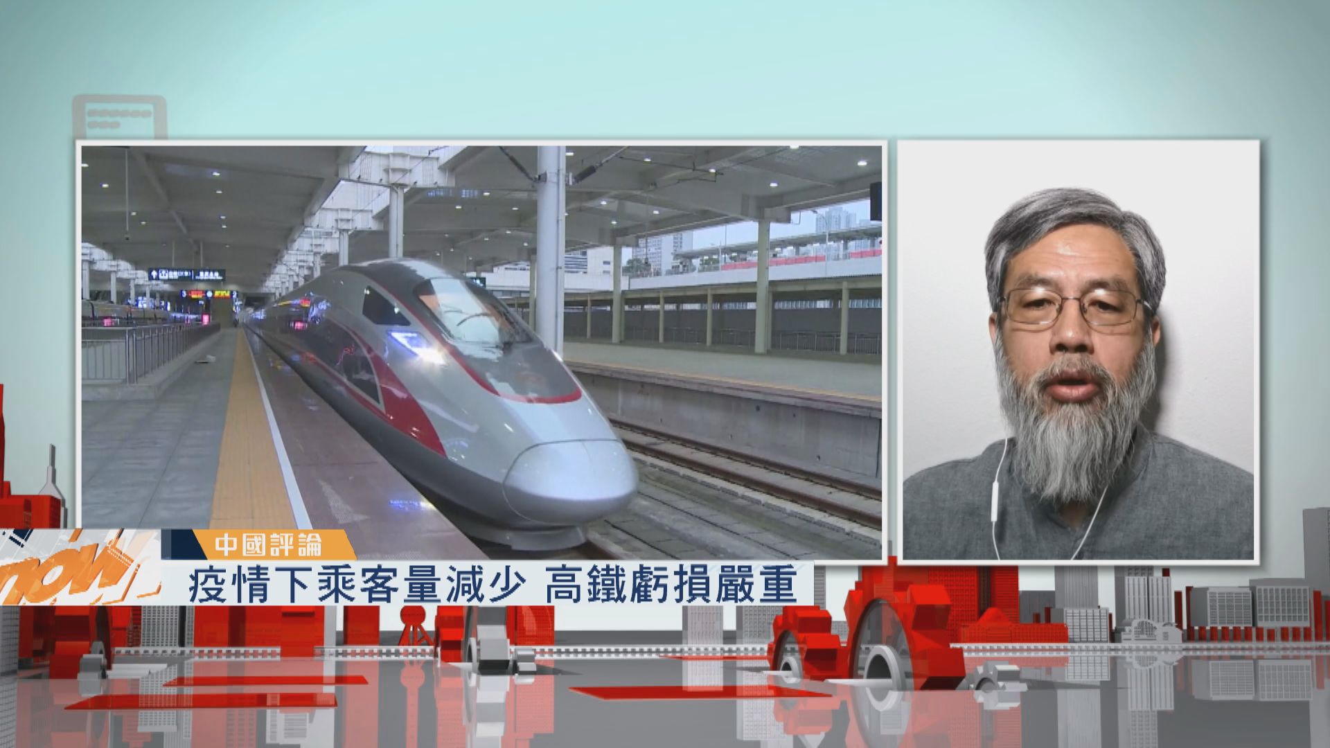 【中國評論】八縱八橫高鐵網