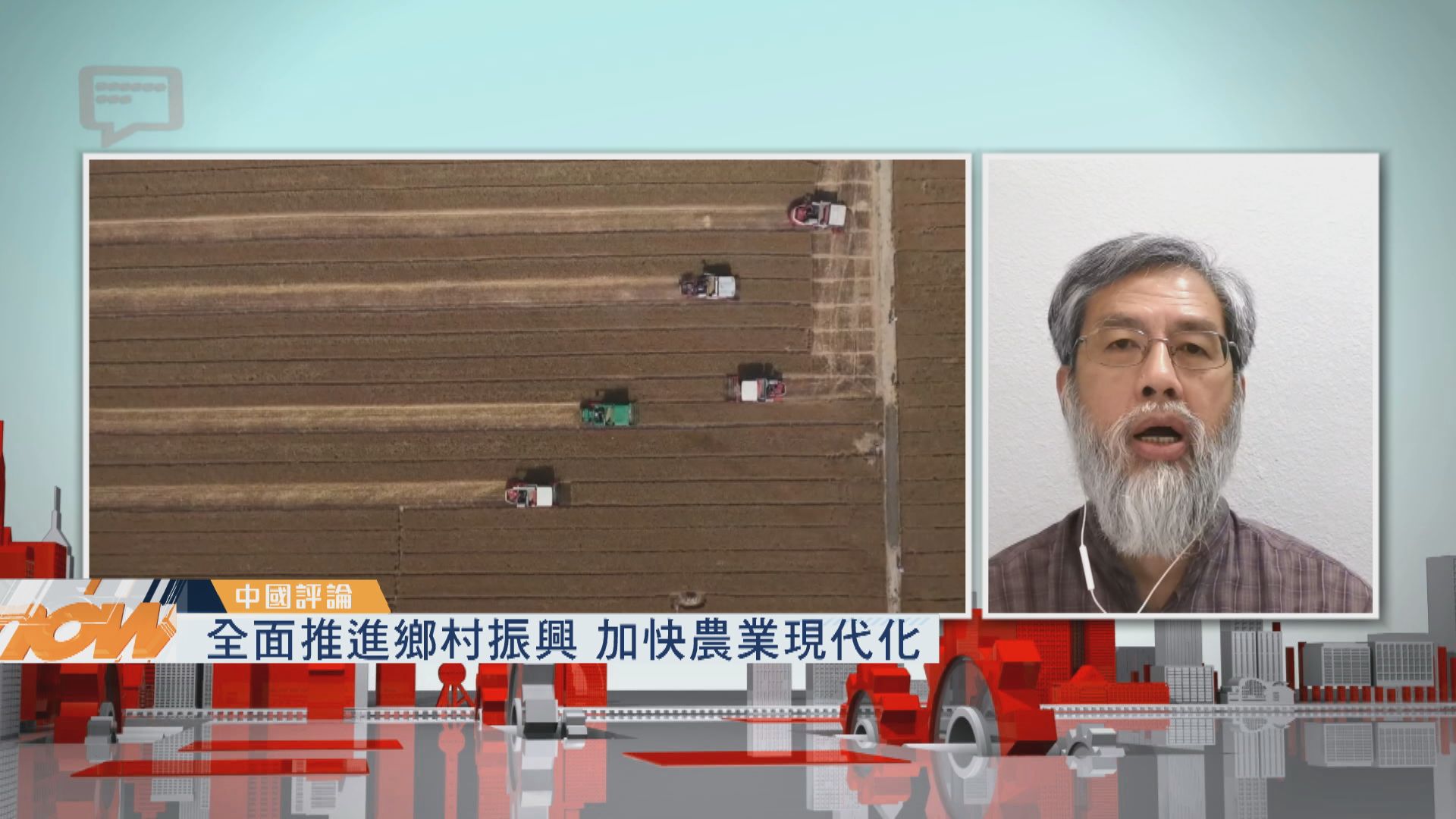 【中國評論】中央一號文件／廣東省15年規劃文件