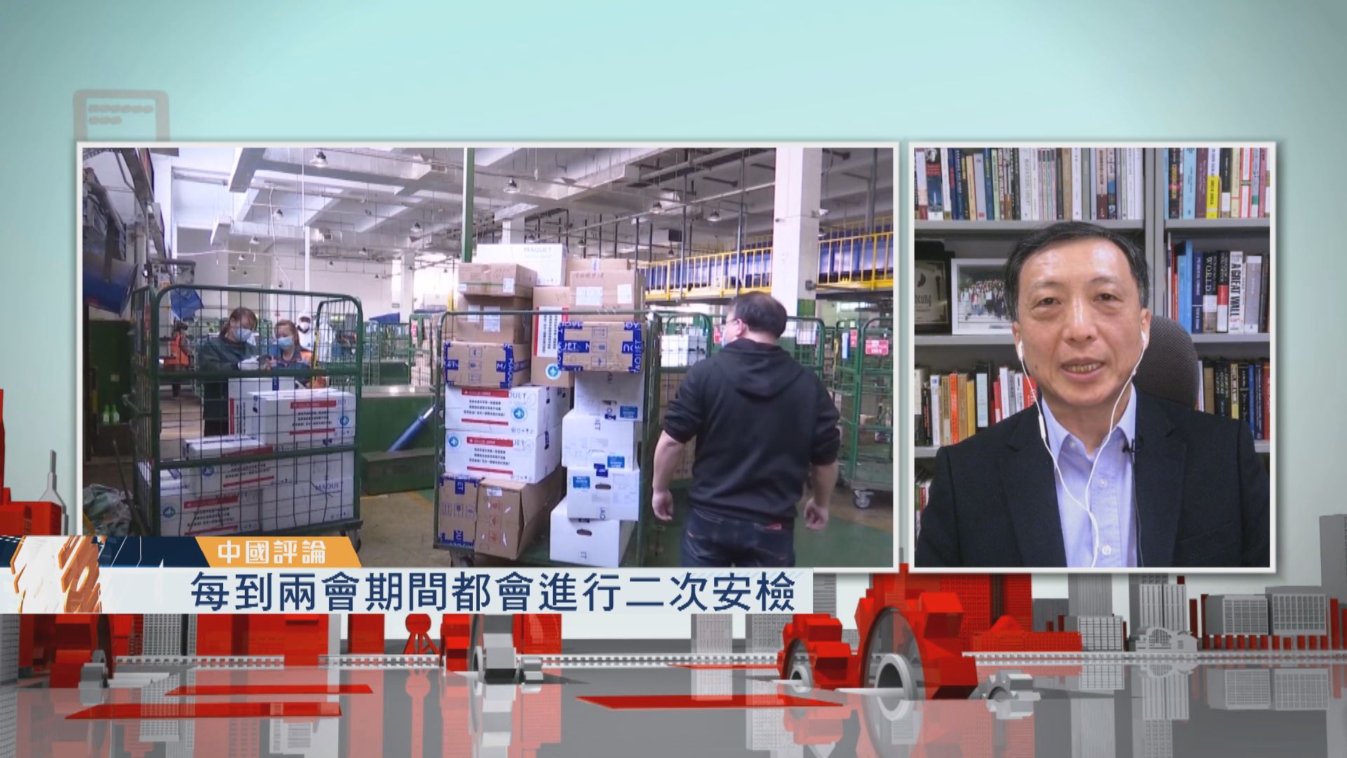 【中國評論】進京郵件二次安檢／加強管理煙花爆竹銷售