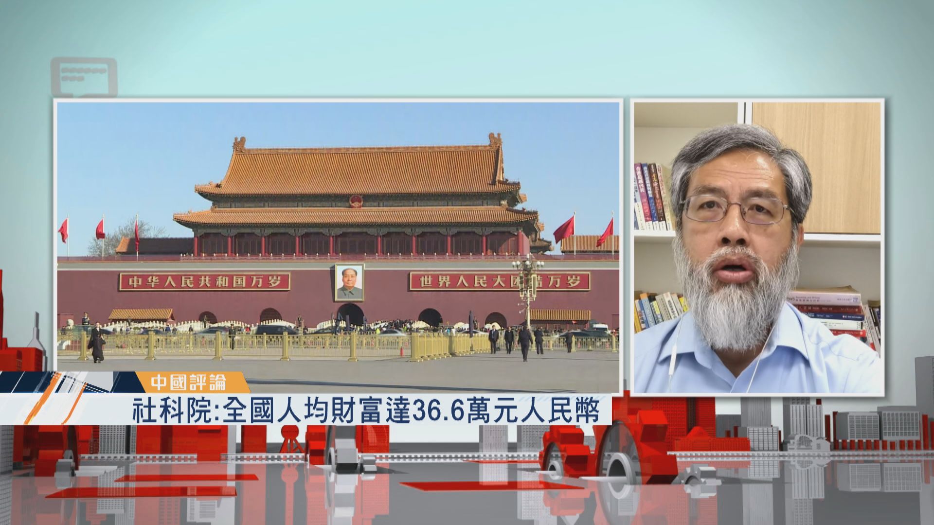 【中國評論】全國人均財富／長者使用智能手機