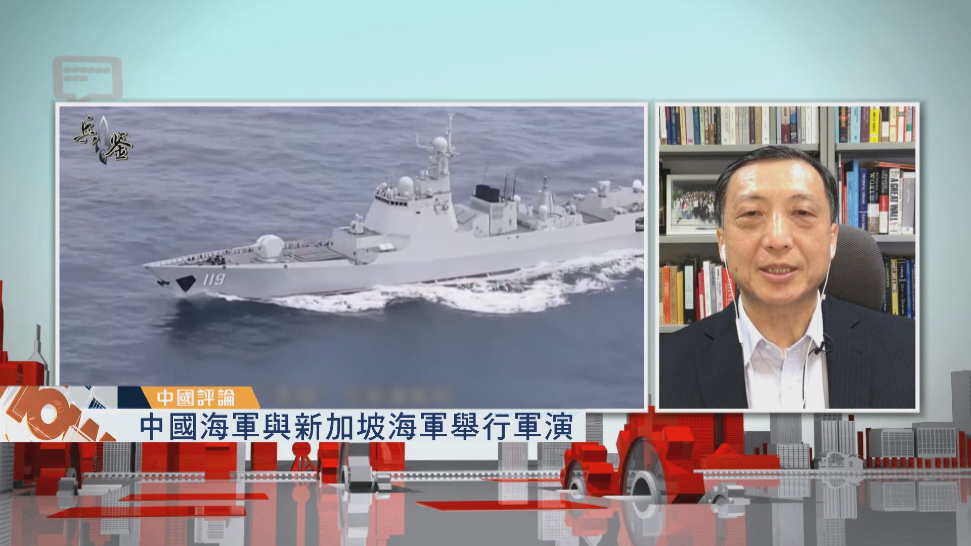 【中國評論】海軍聯合軍演／芯片研發生產